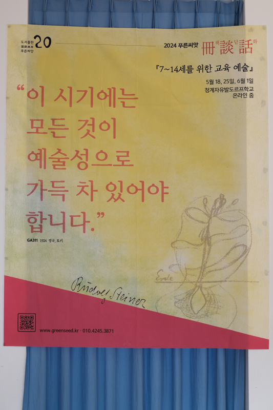 7~14세를 위한 교육 예술