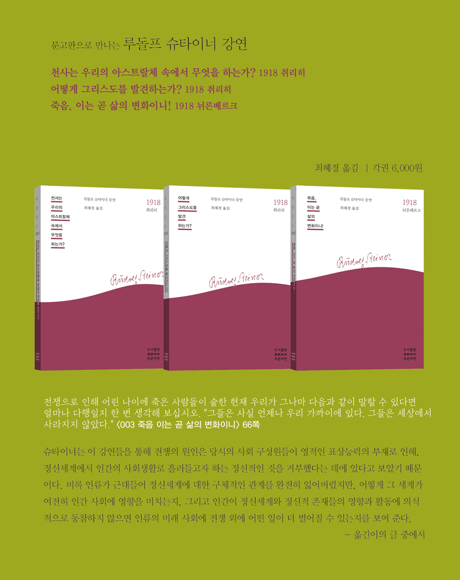 죽음,-이는-곧-삶의-변화이니.jpg