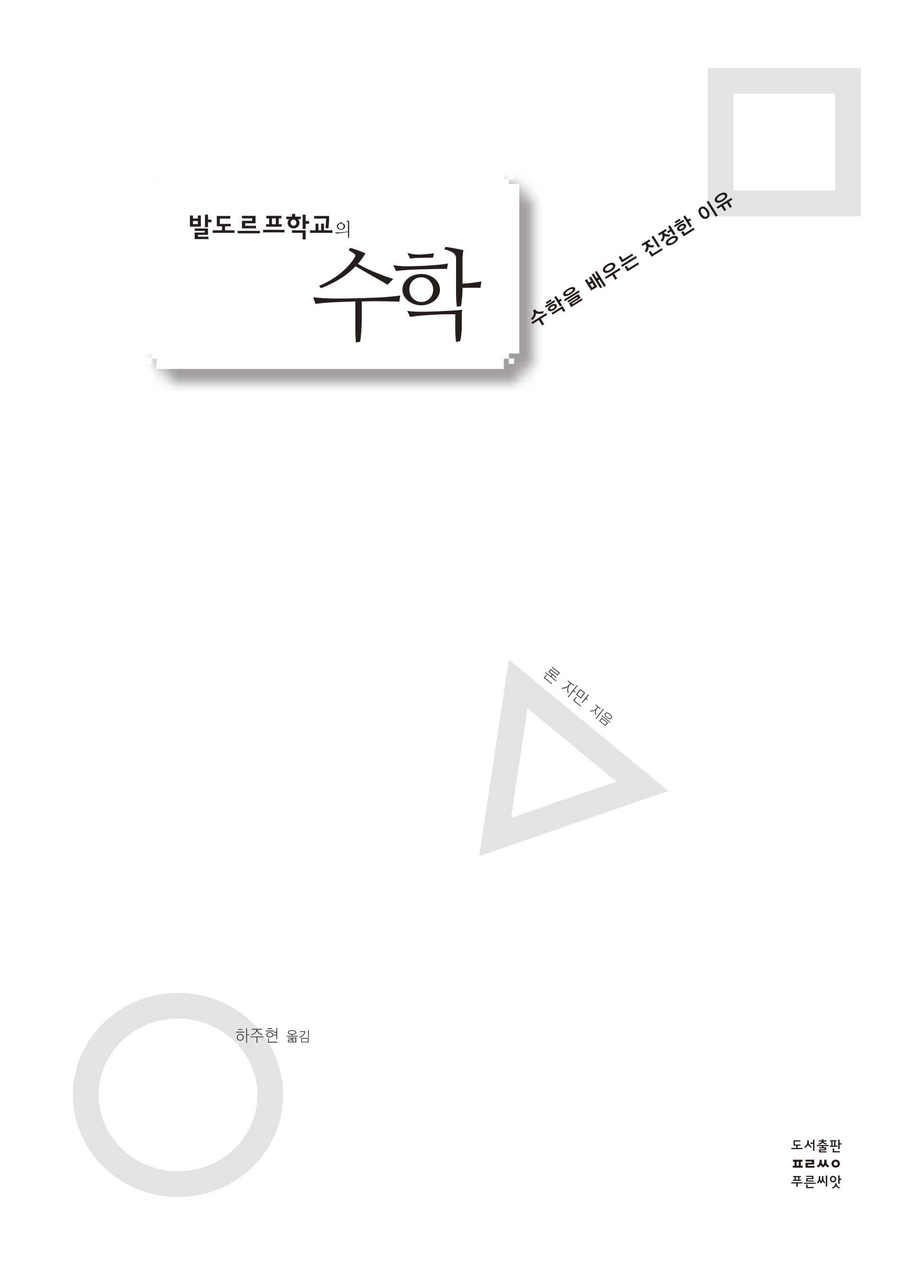 cover 3