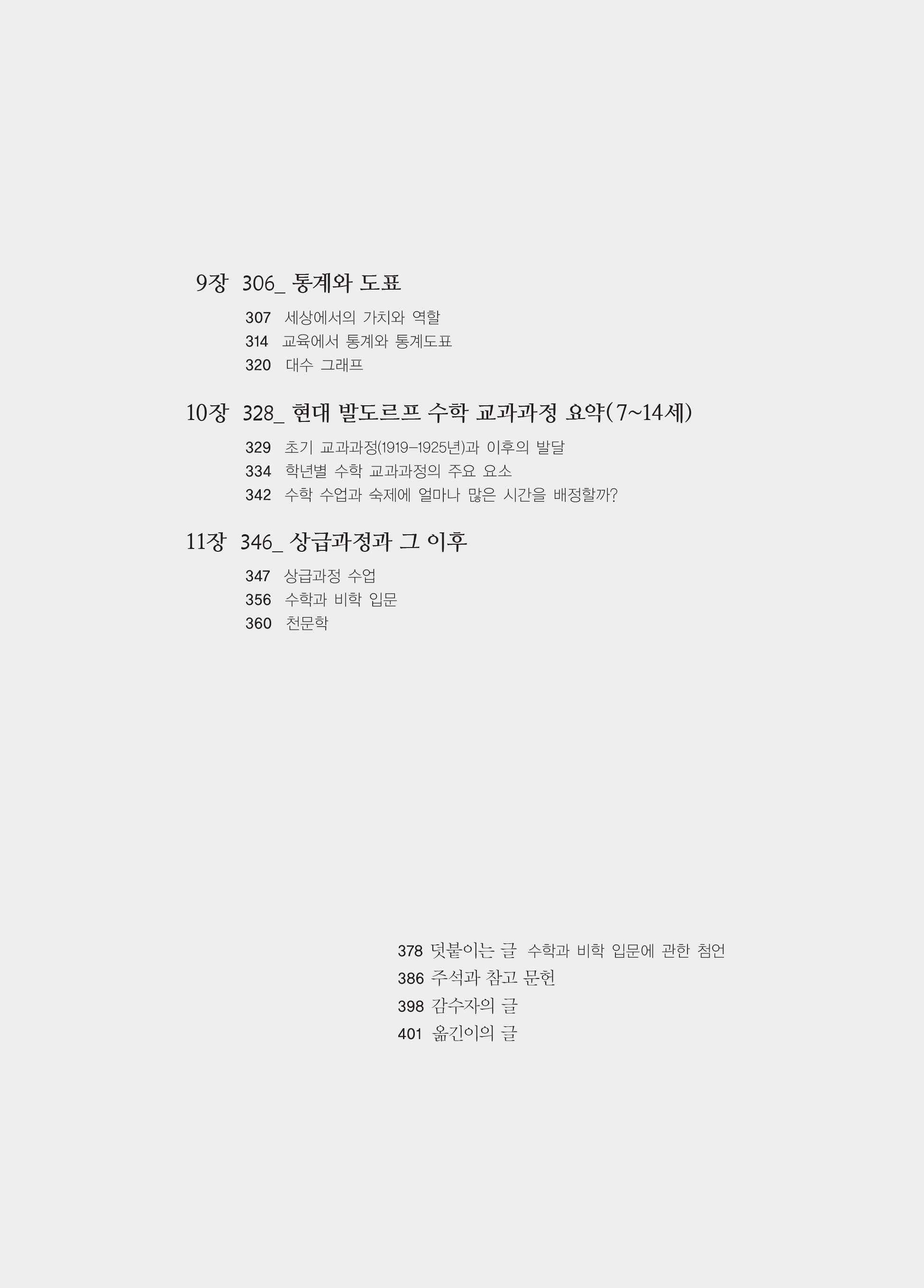cover 9