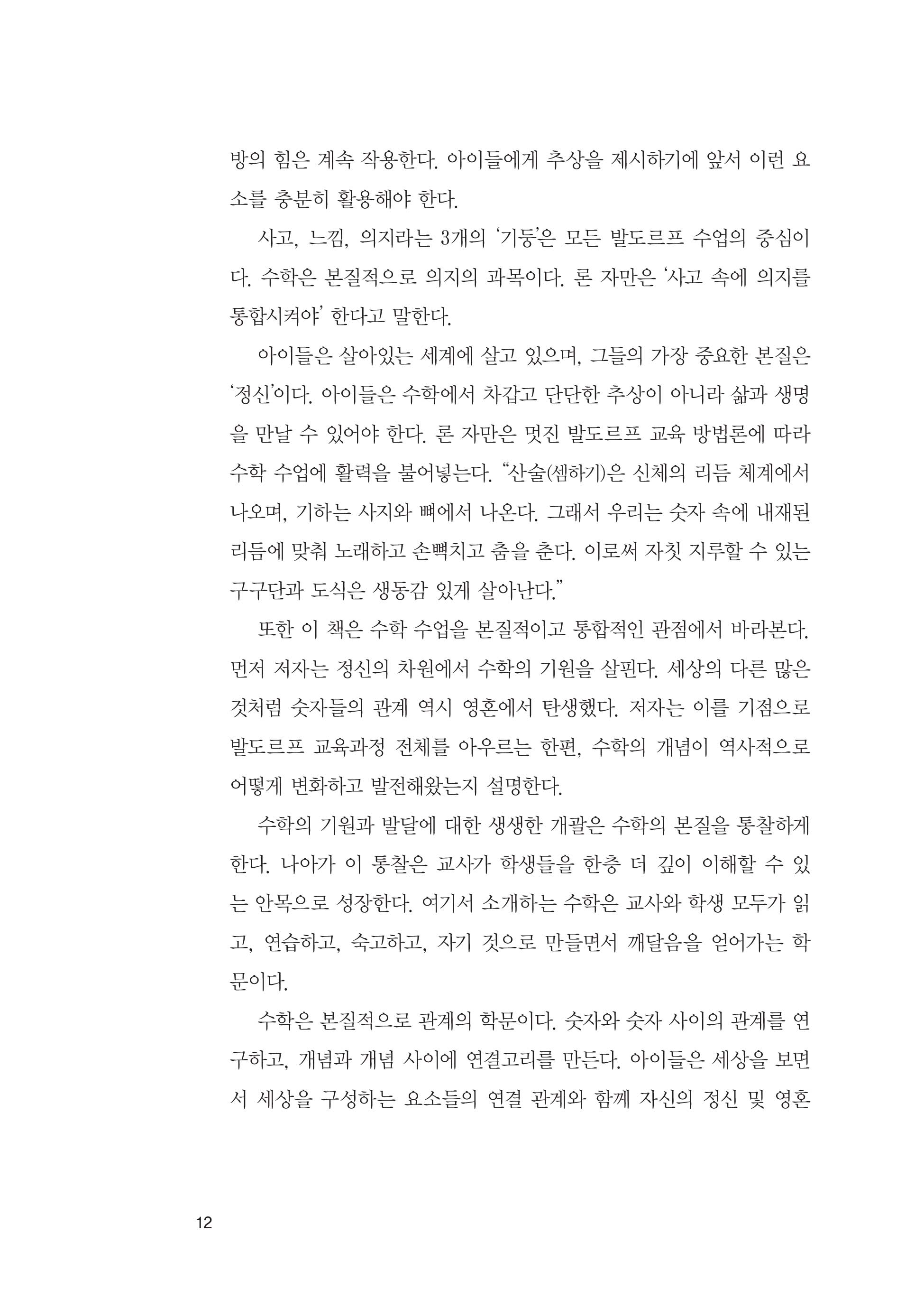 cover 12