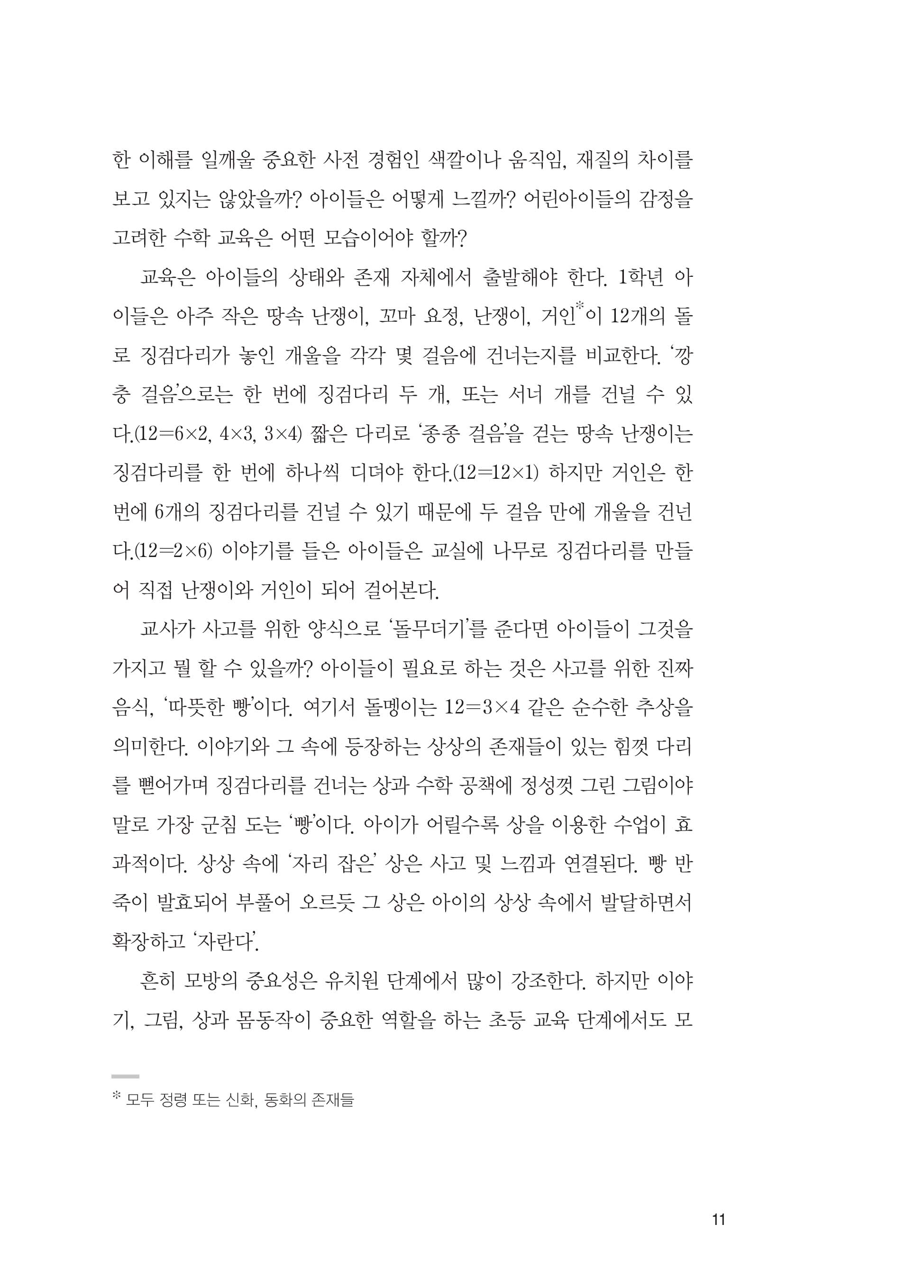 cover 11