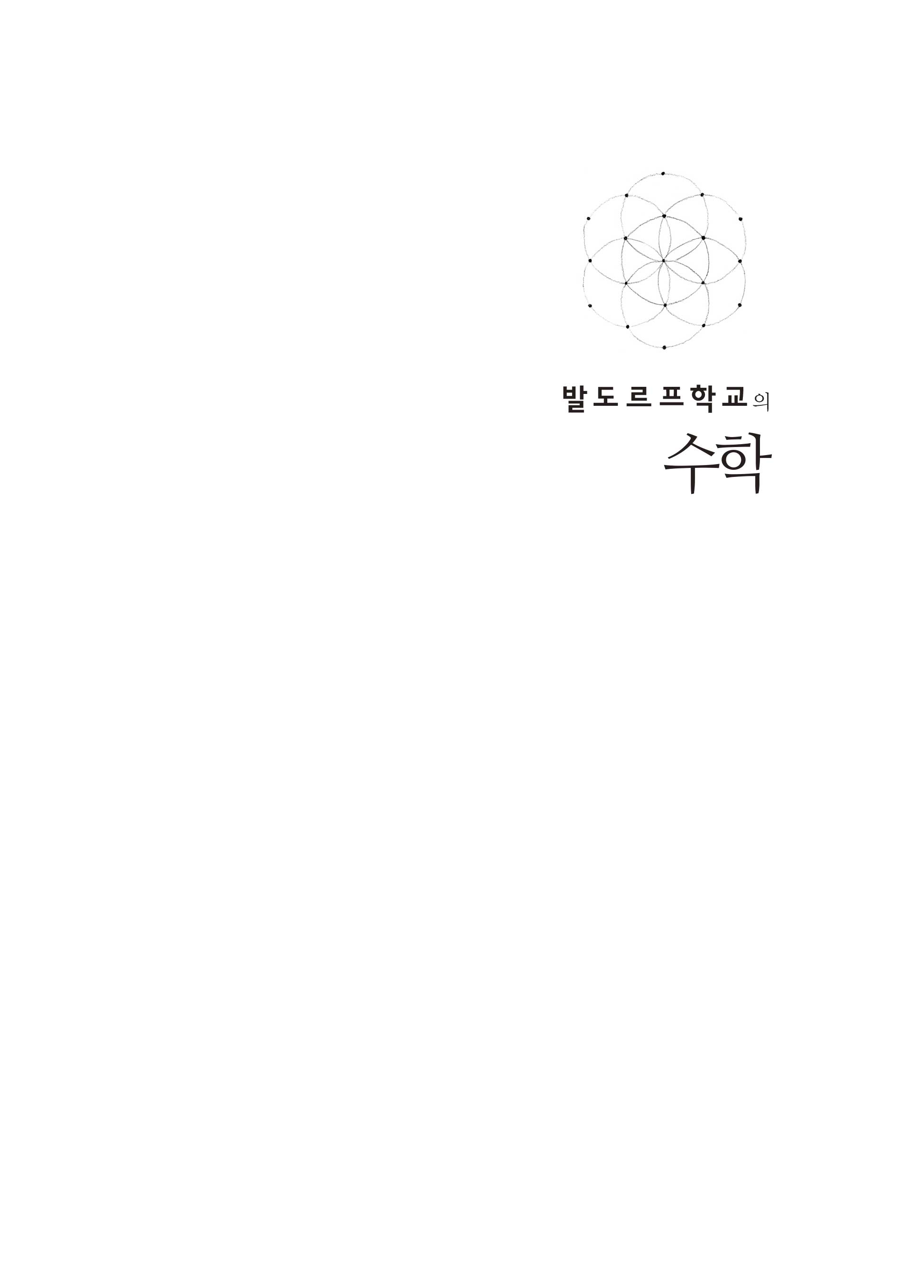 cover 2