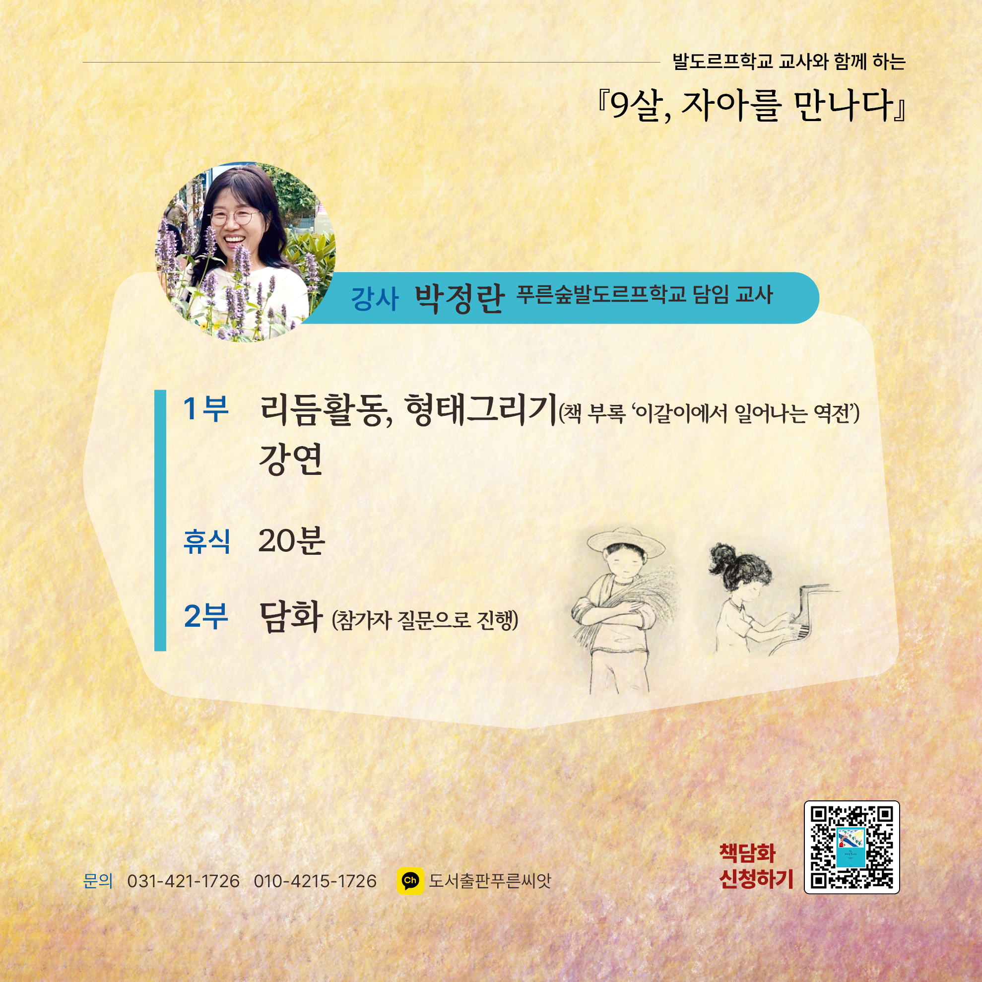 책담화_카드뉴스v22.jpg