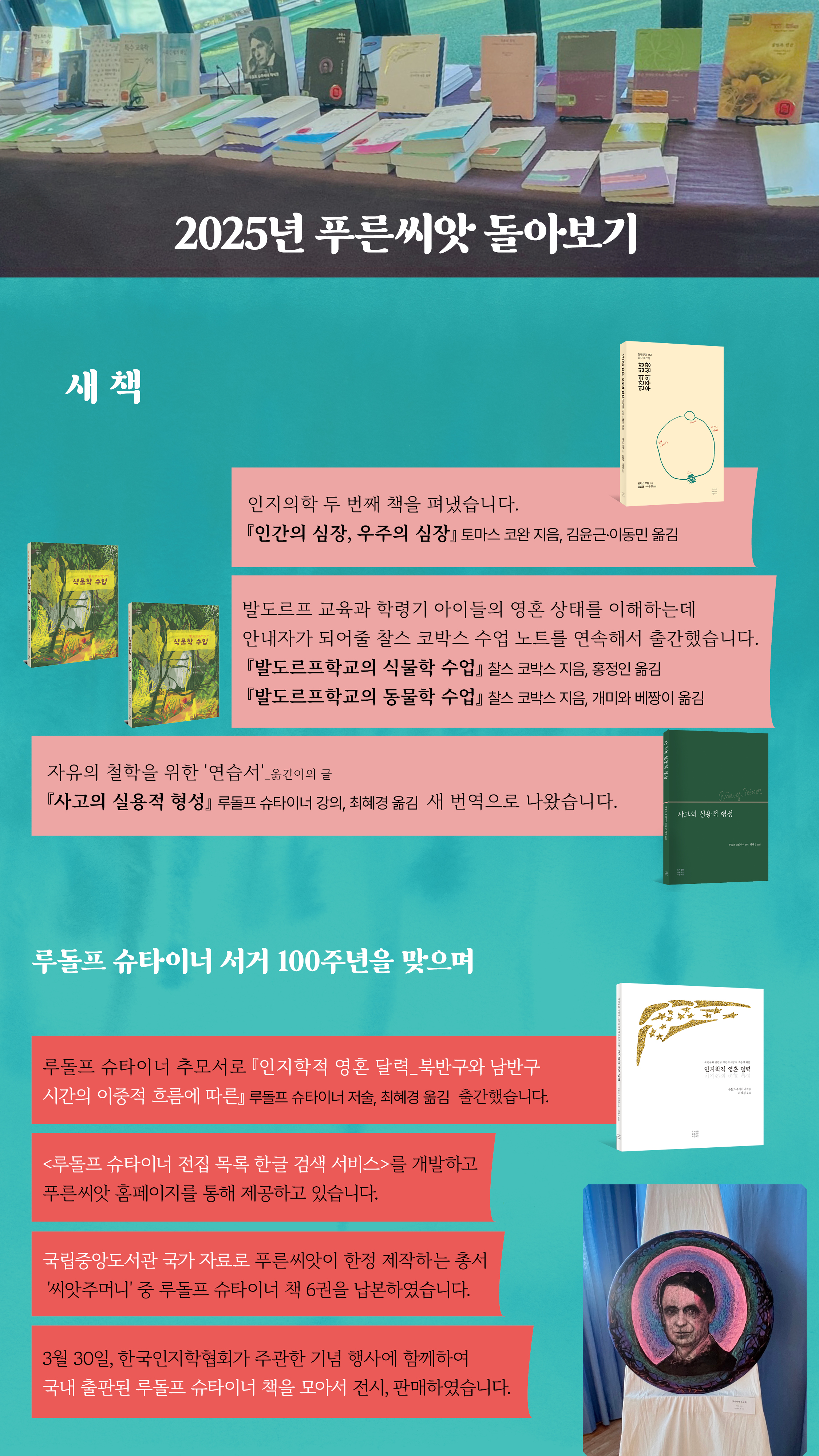 2025 푸른씨앗 발자취.jpg