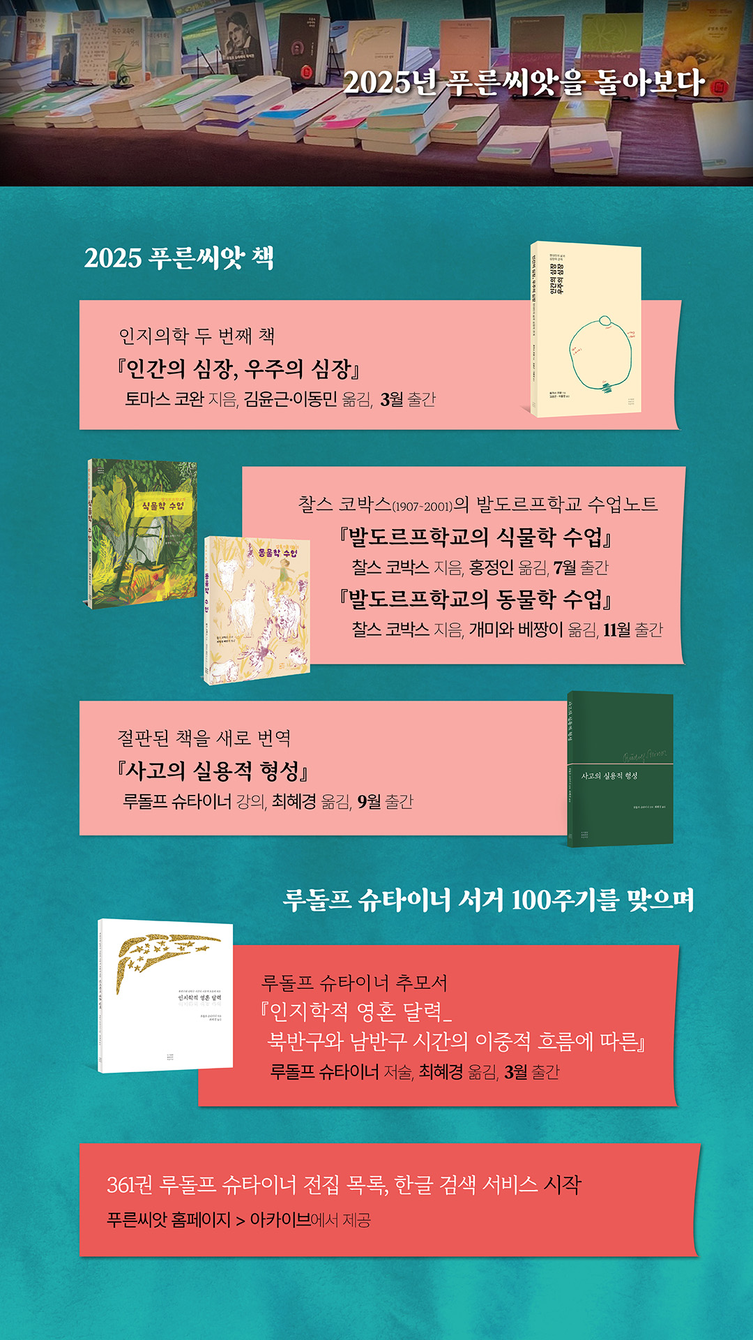 2025 푸른씨앗 발자취_1080.jpg