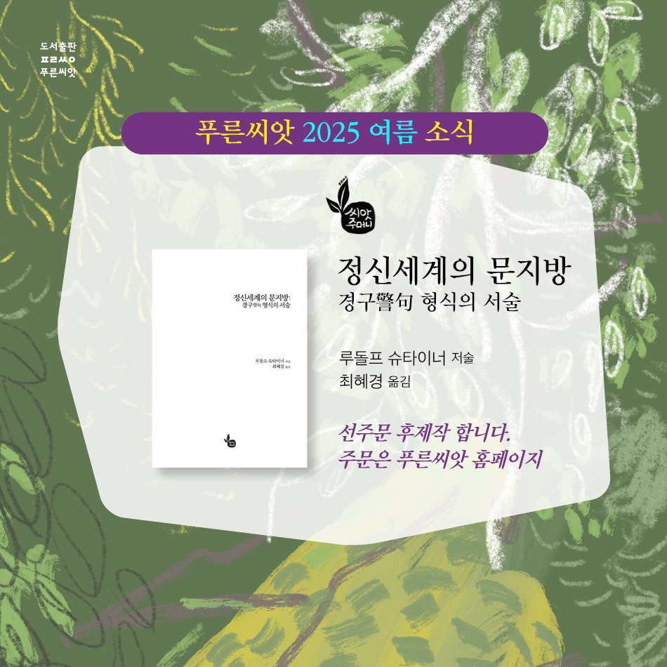 summergreenseed_20250710_card_12.jpg