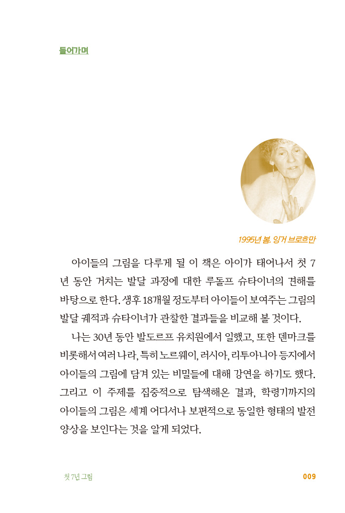 cover 8
