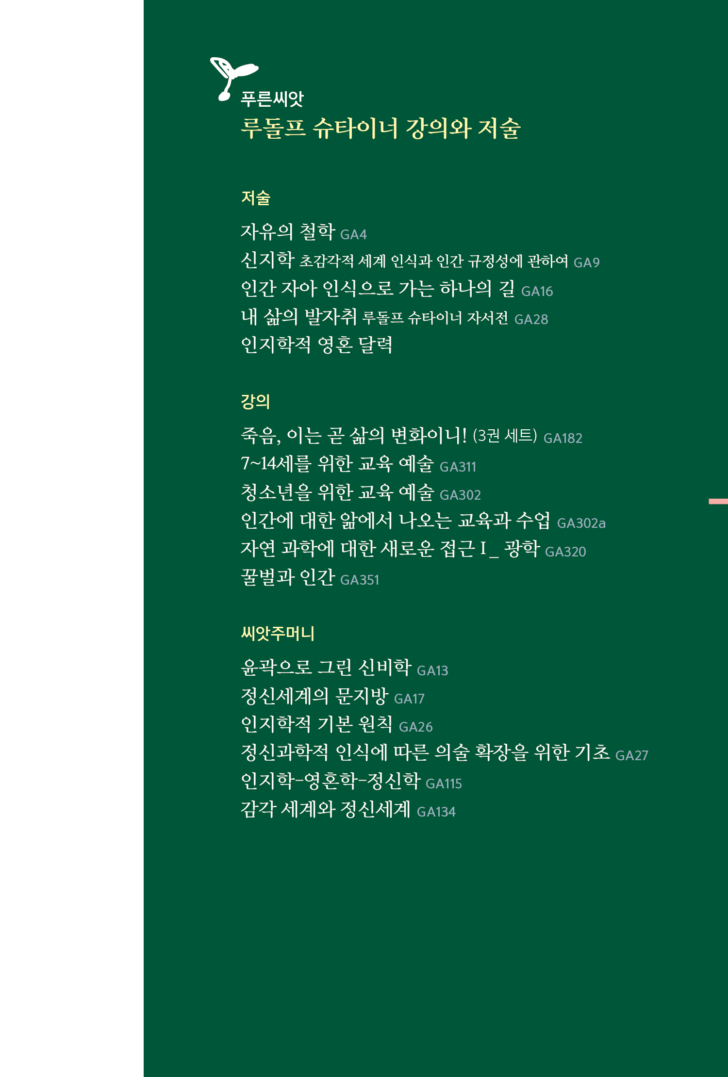 cover 25