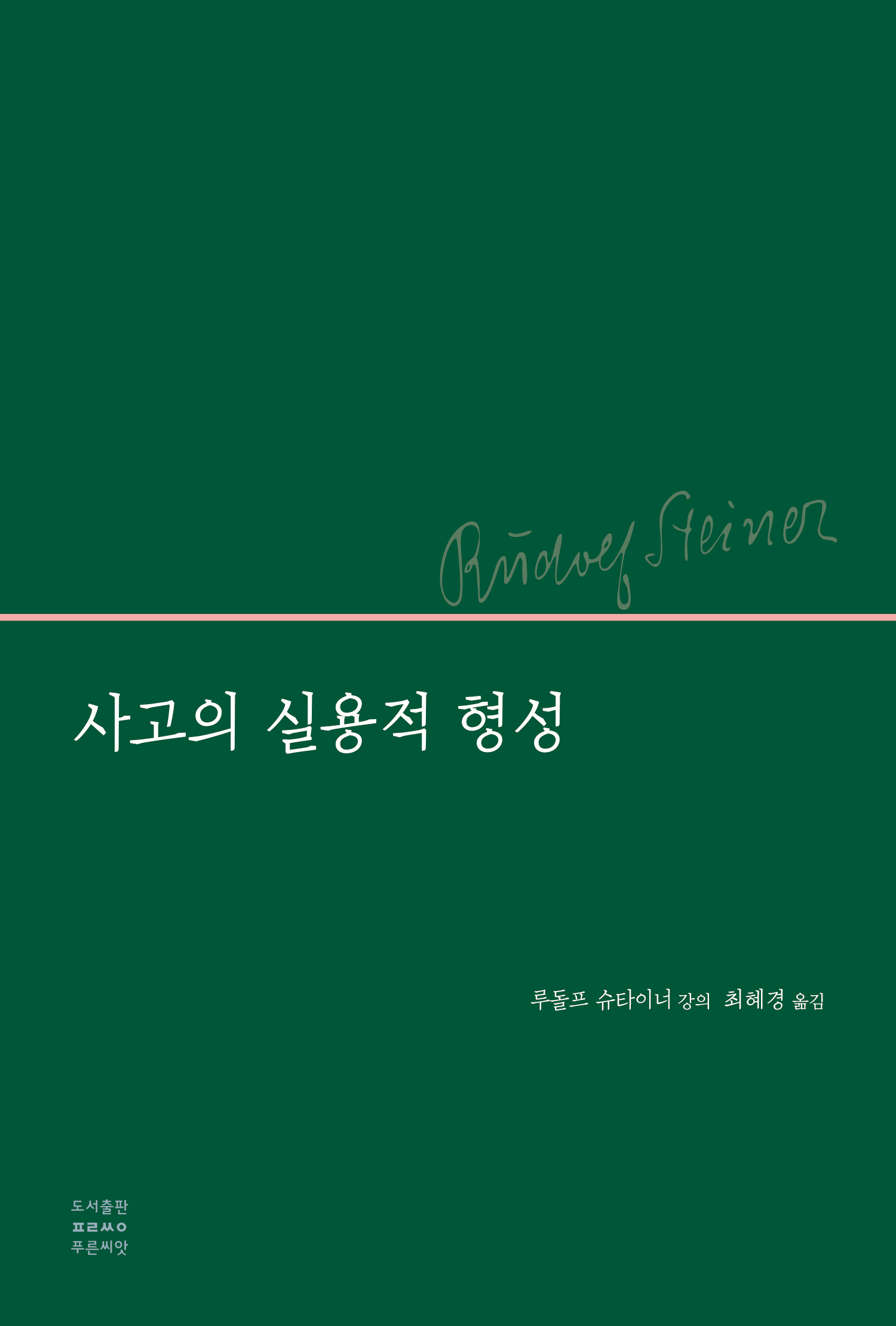 cover 2