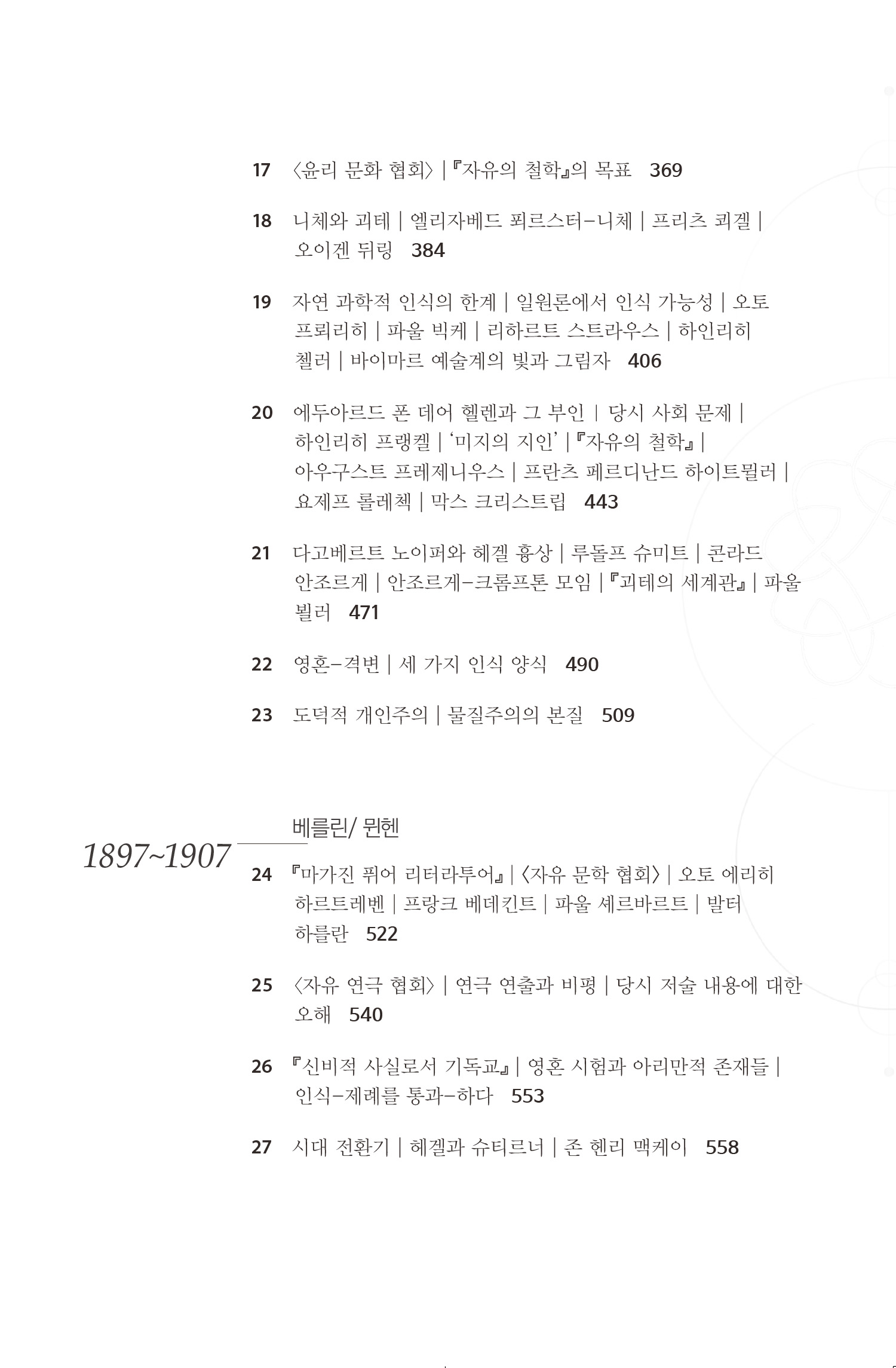 cover 8