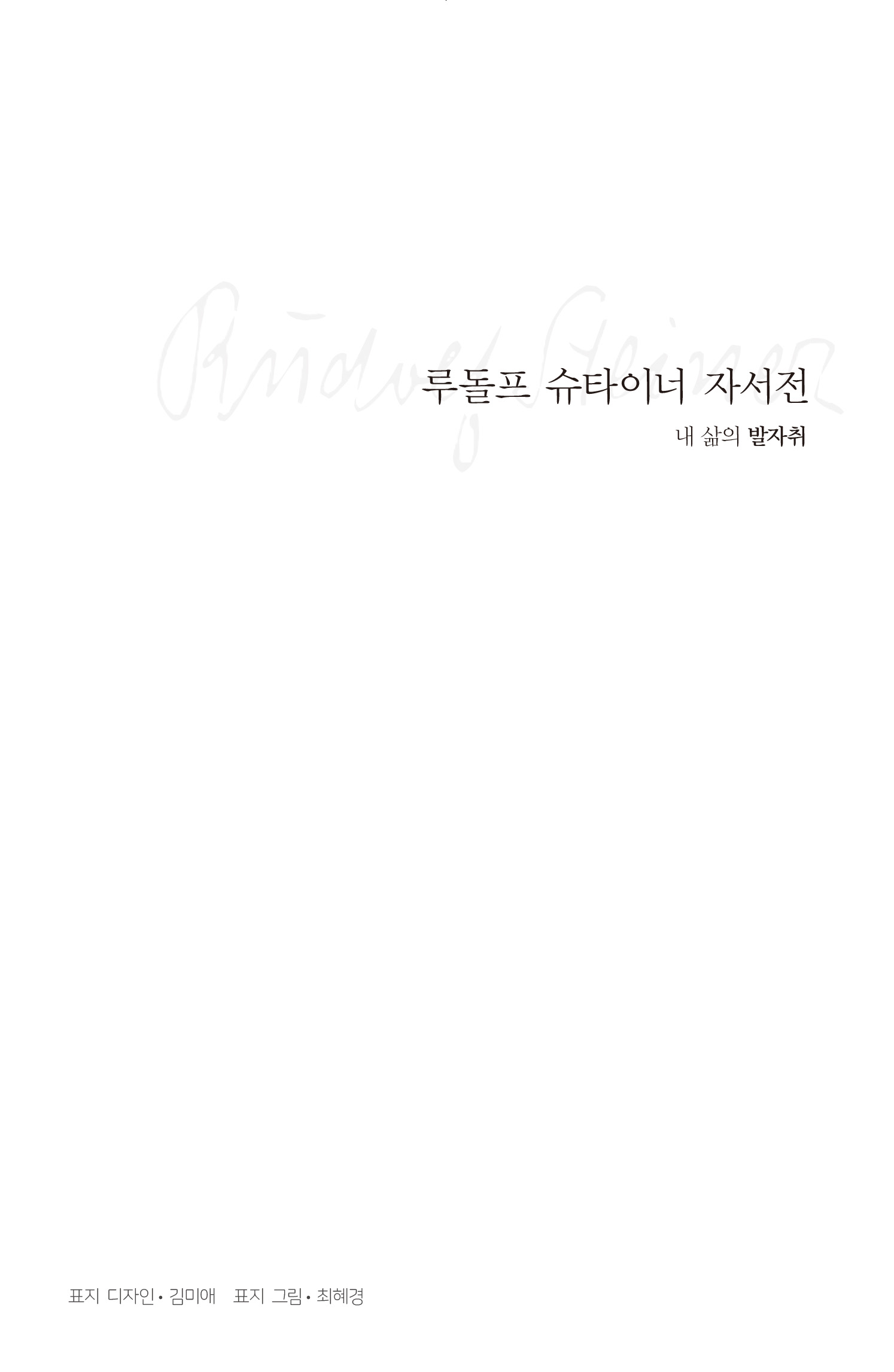 cover 2