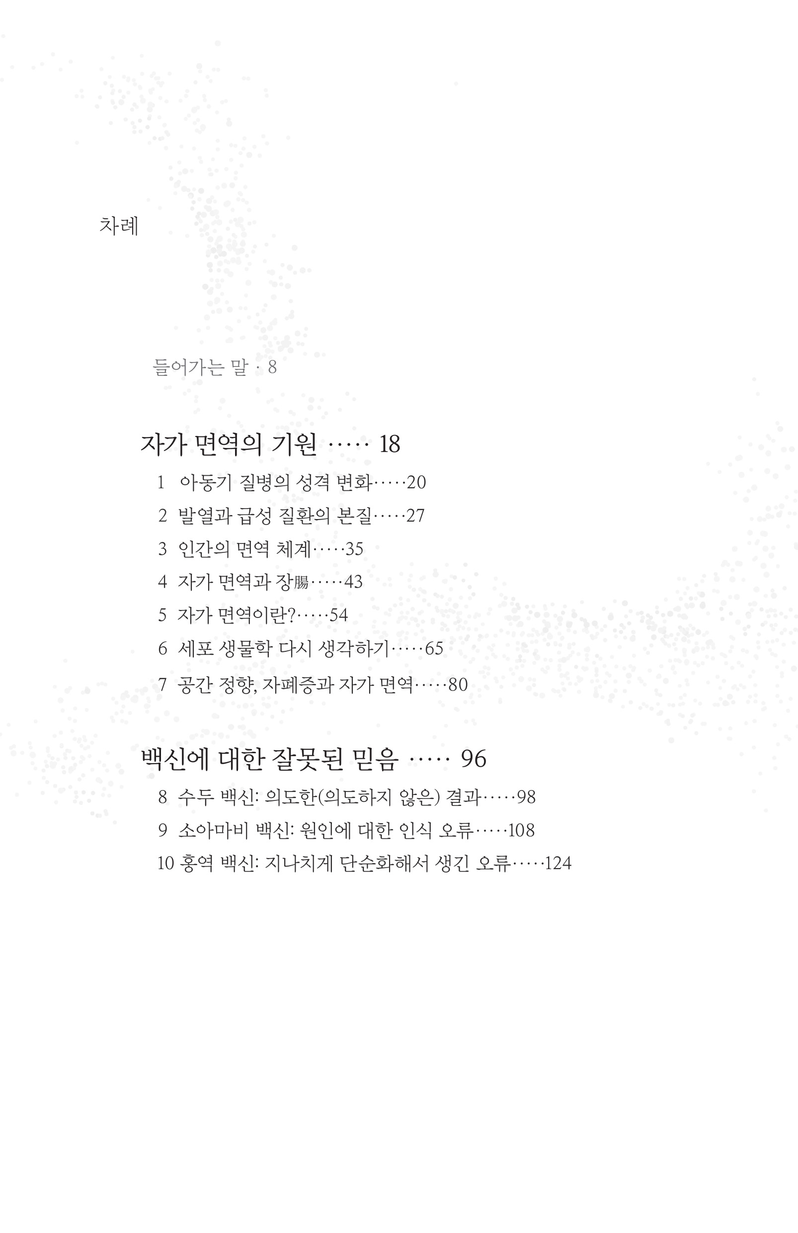 cover 8
