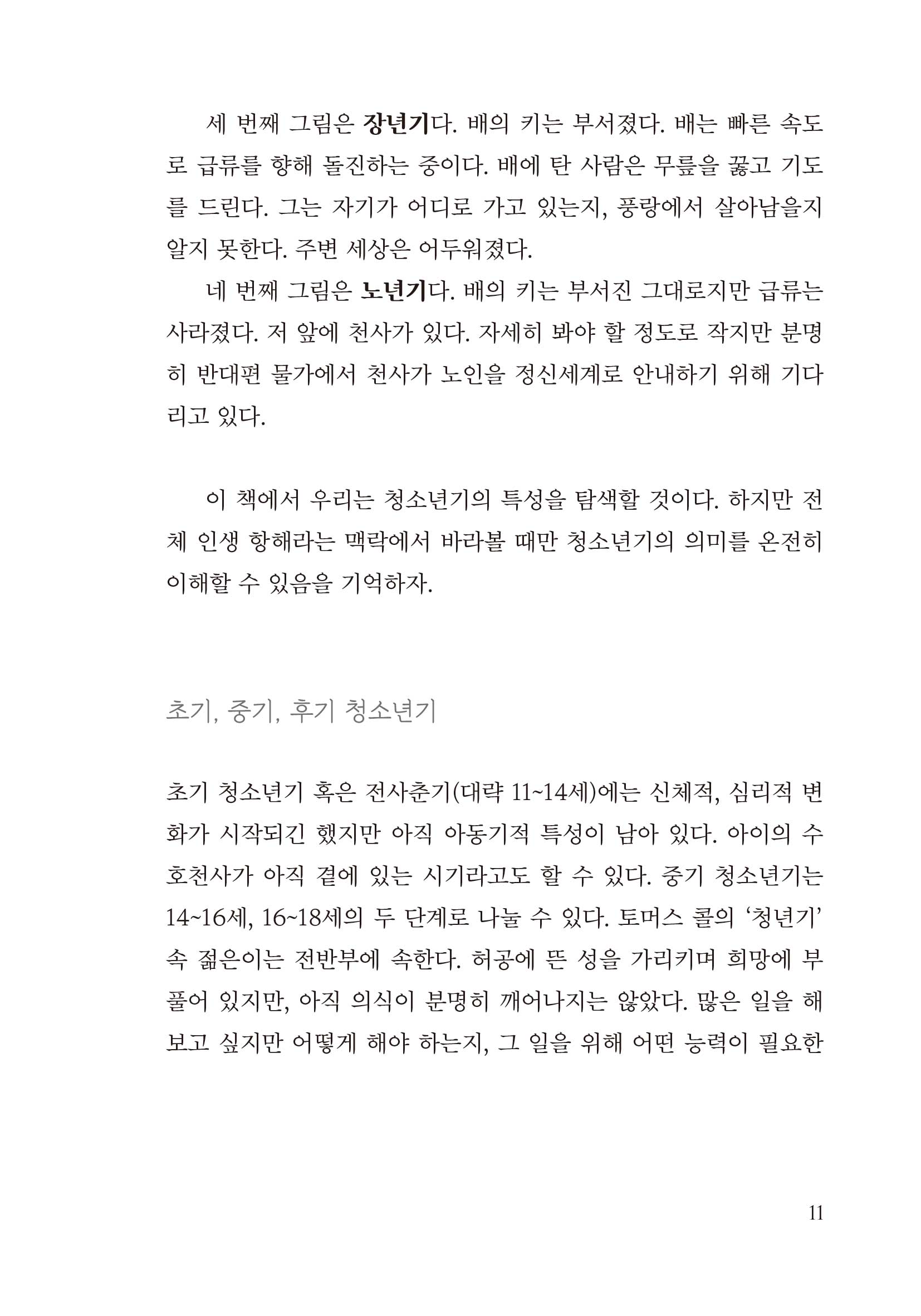 cover 25