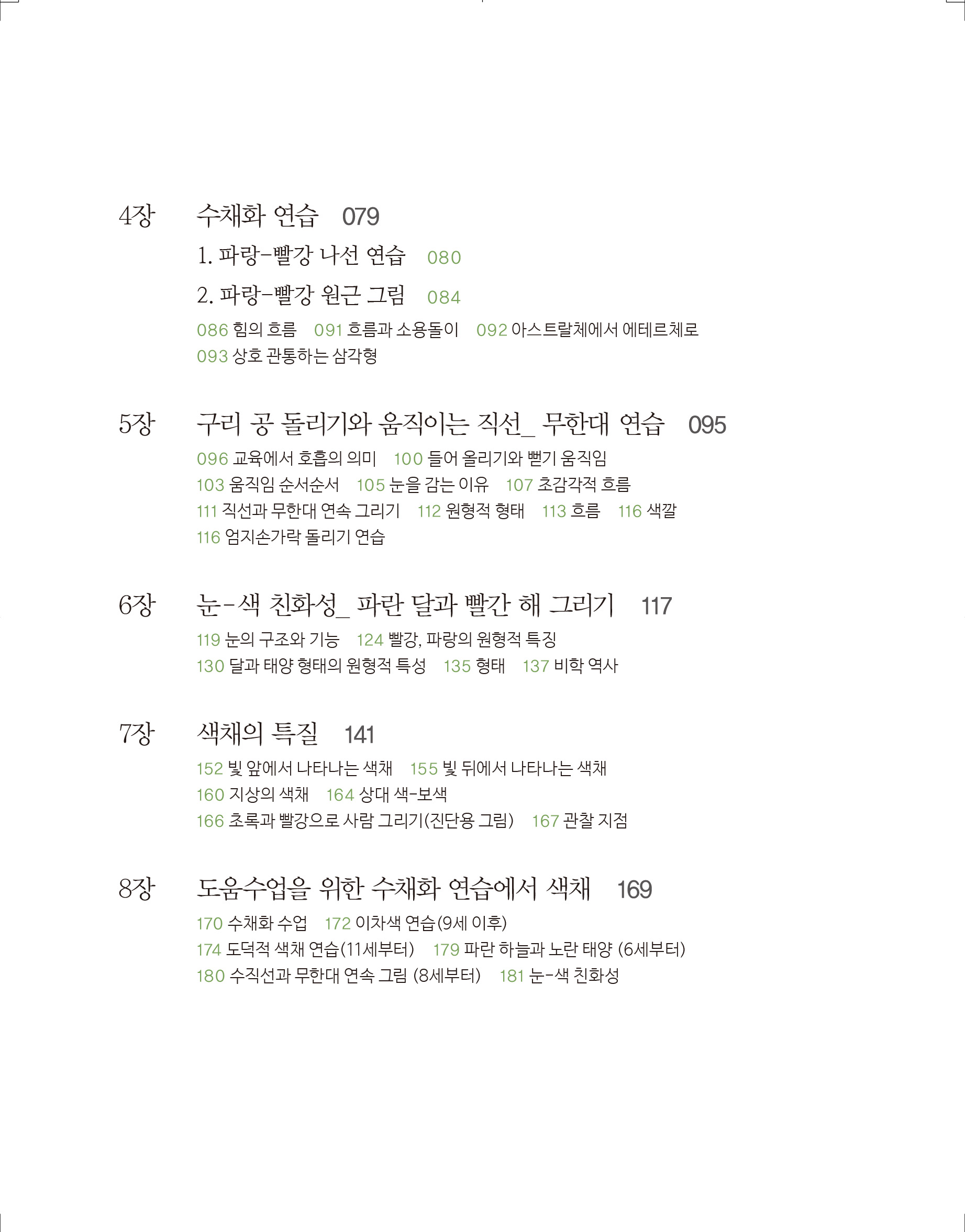 cover 6