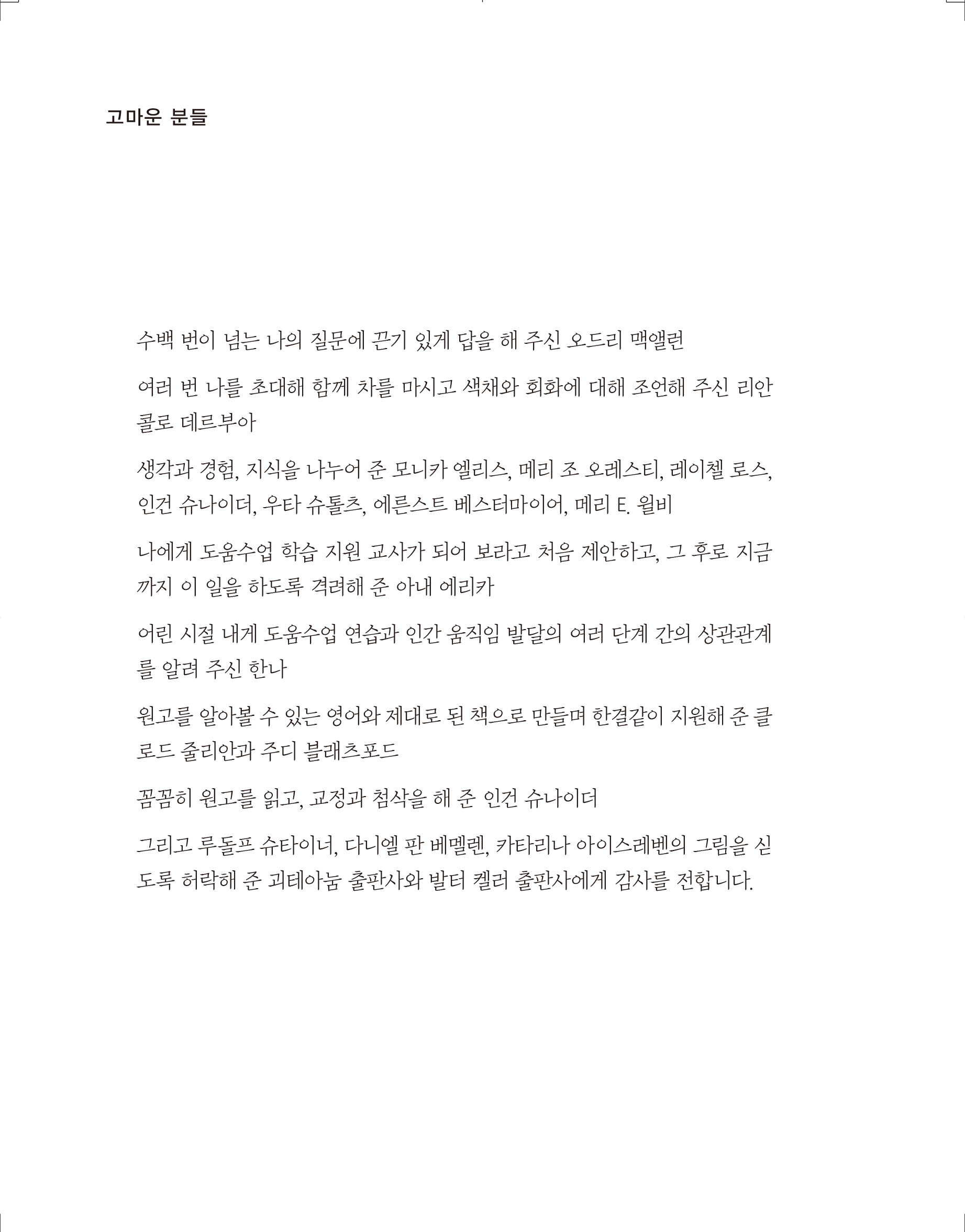 cover 8