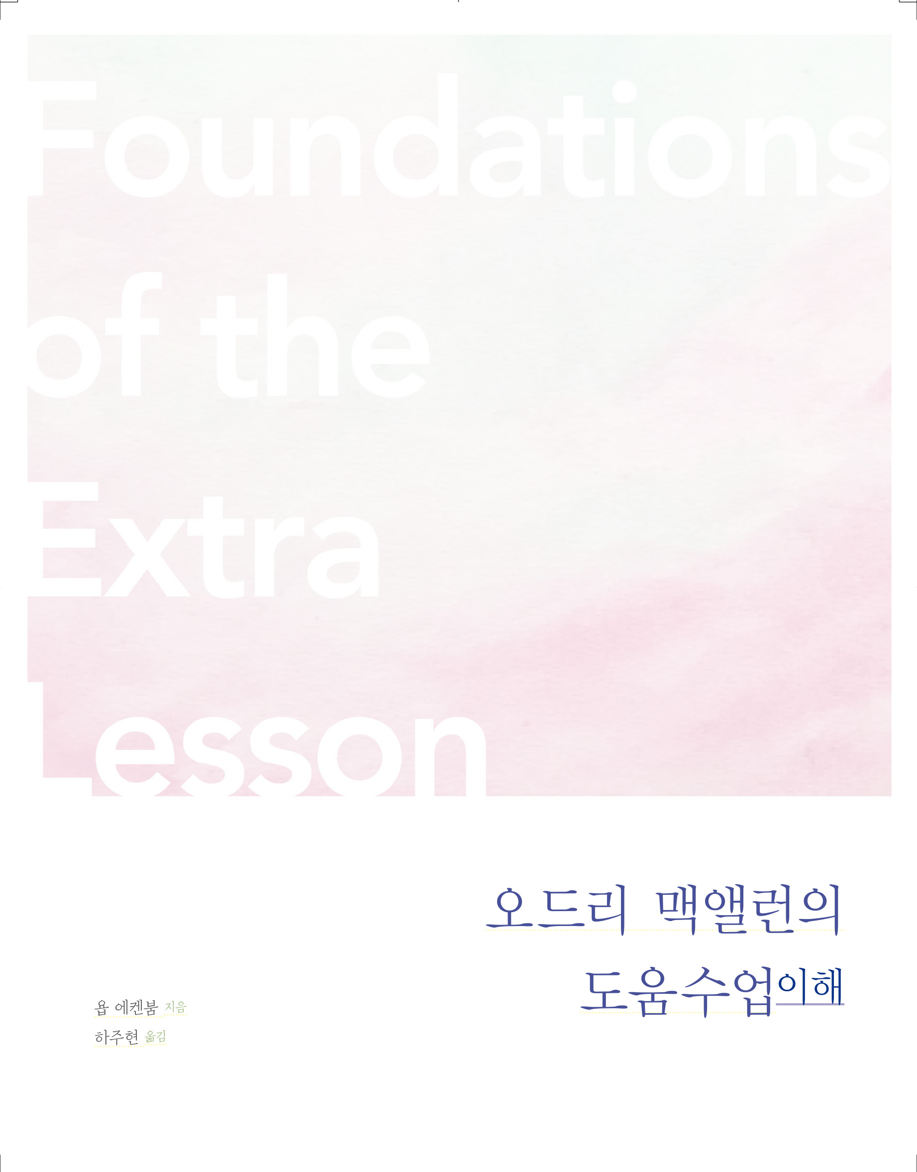 cover 3