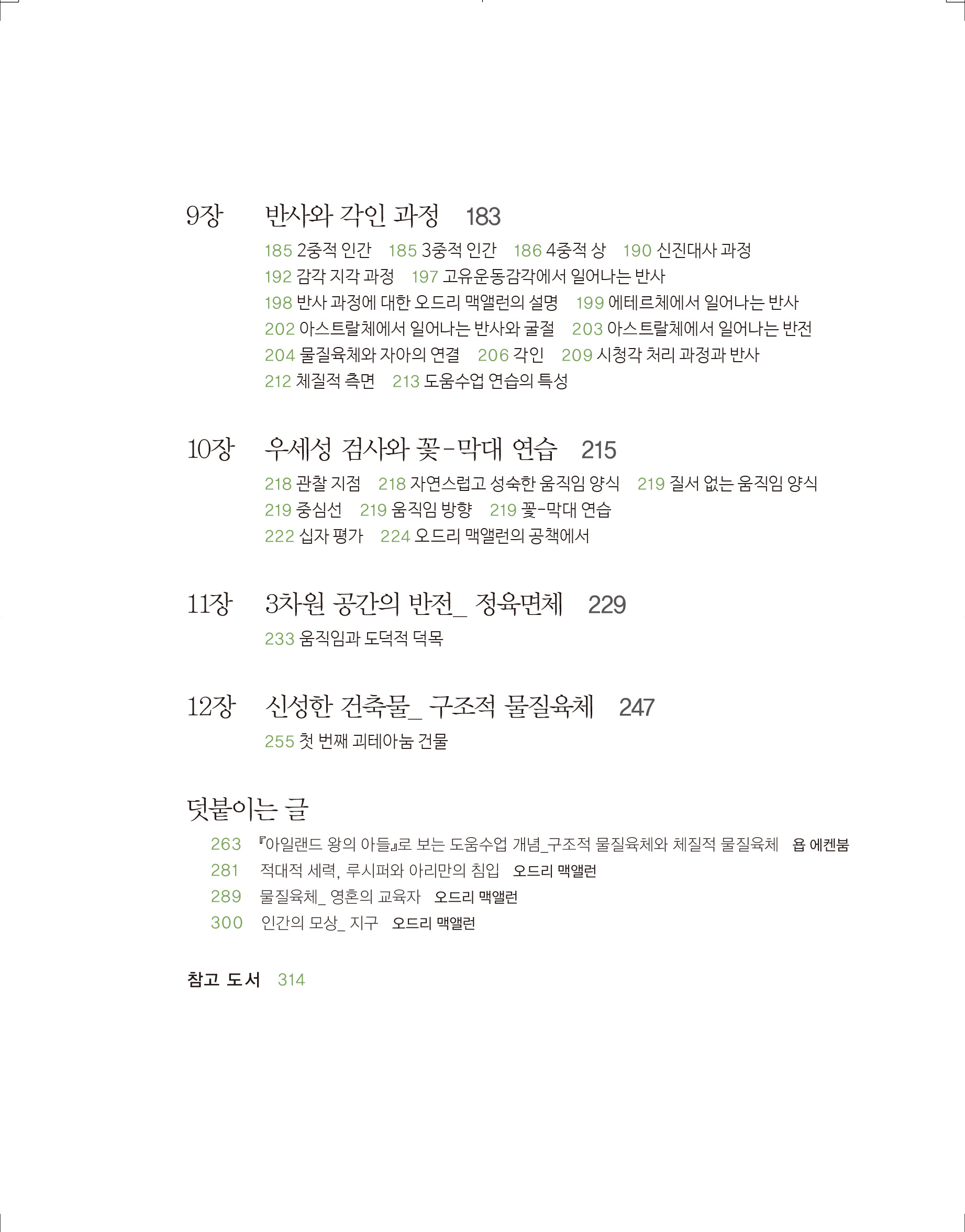 cover 7
