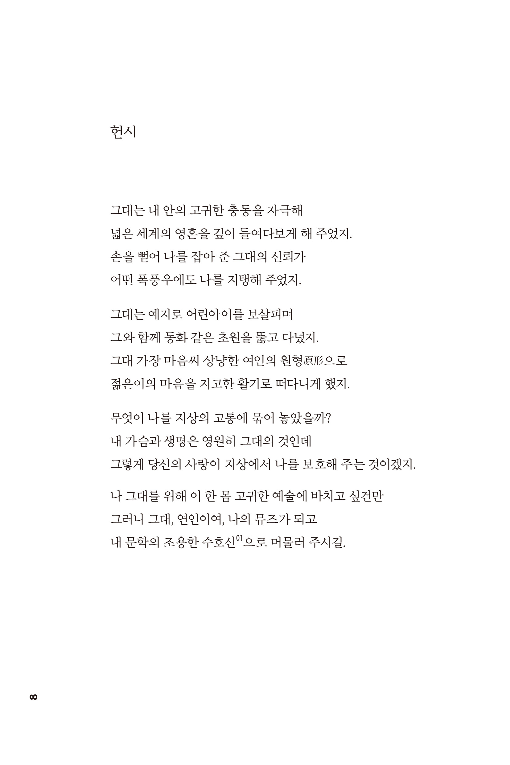 cover 8