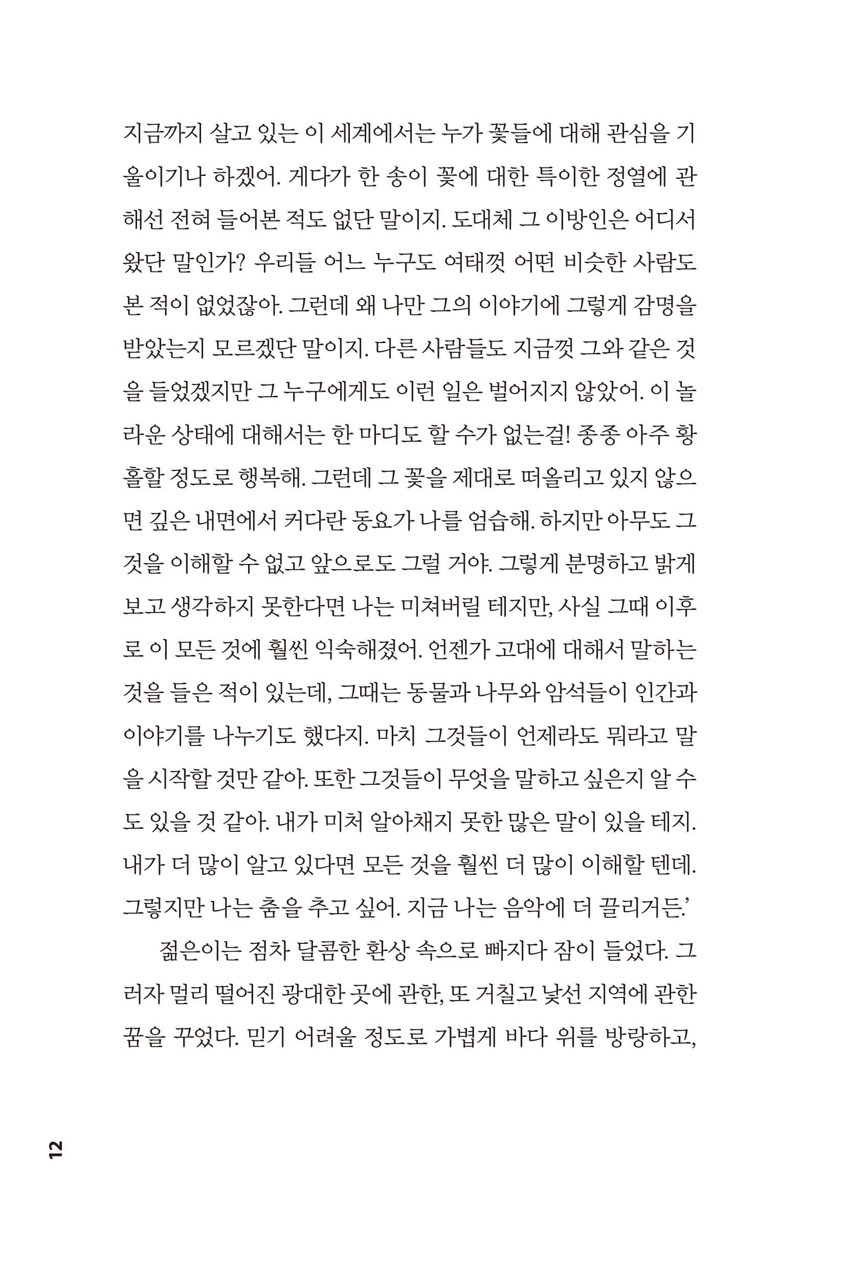 cover 12