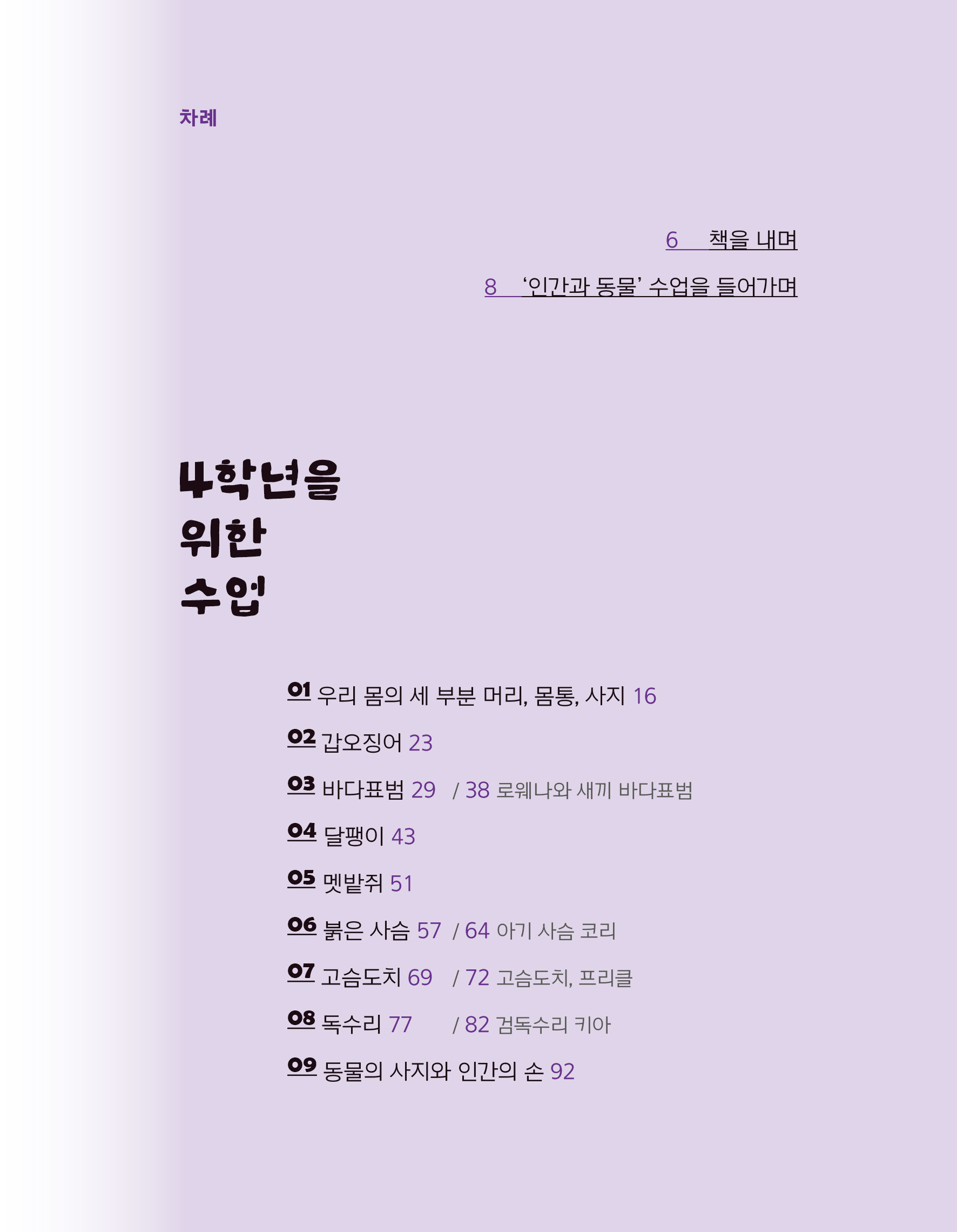 cover 6