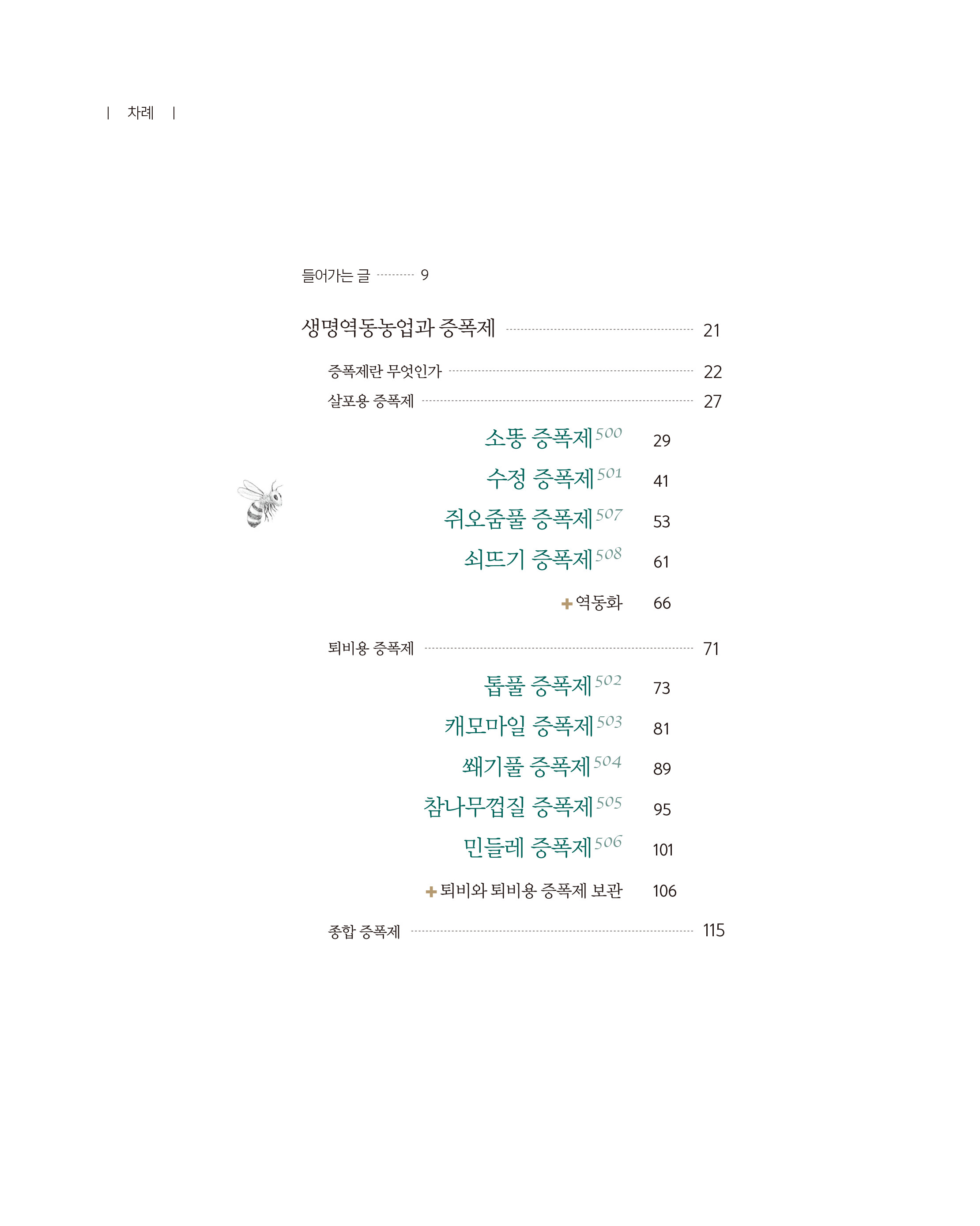 cover 8
