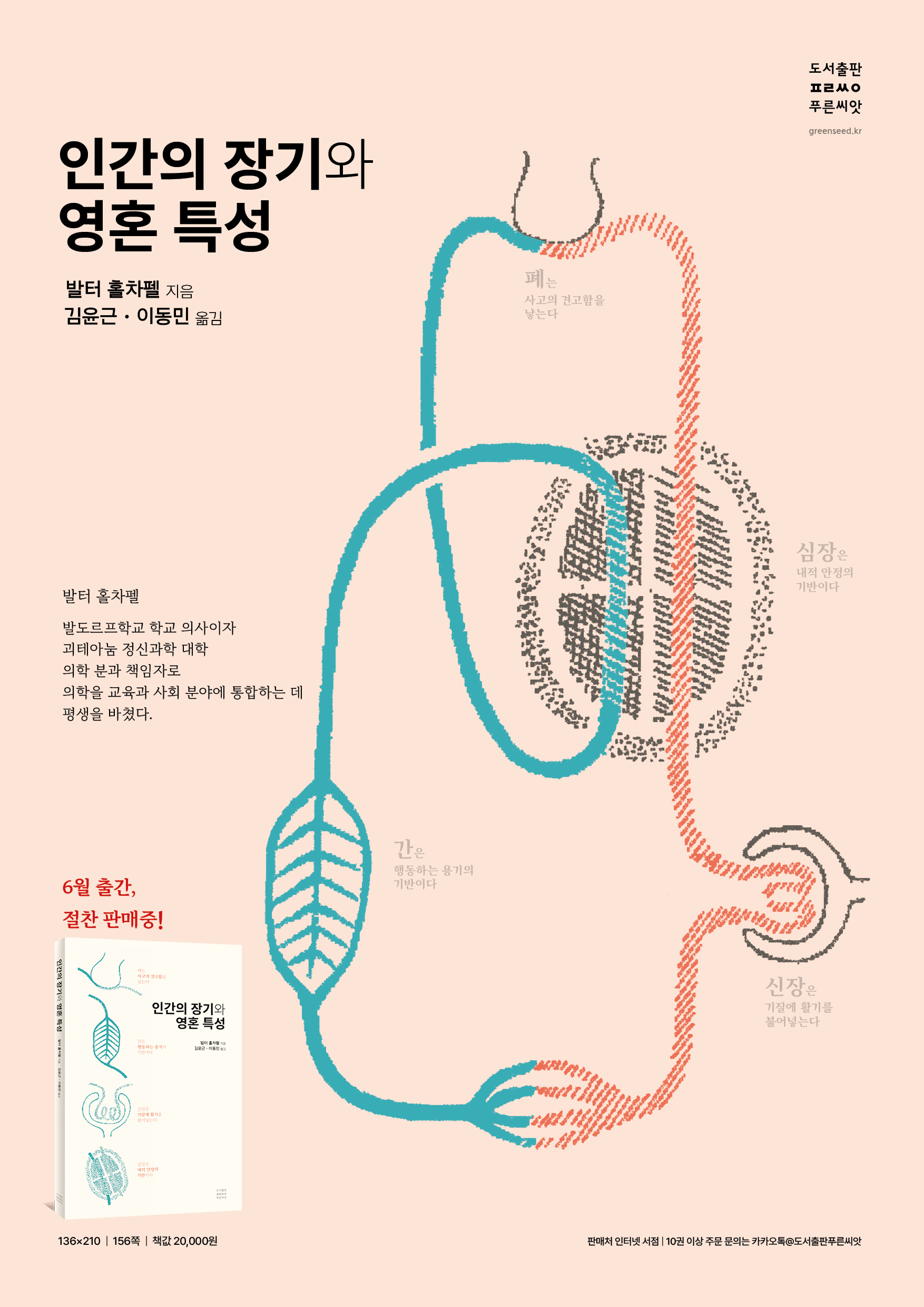 9791186202999_장기poster.jpg