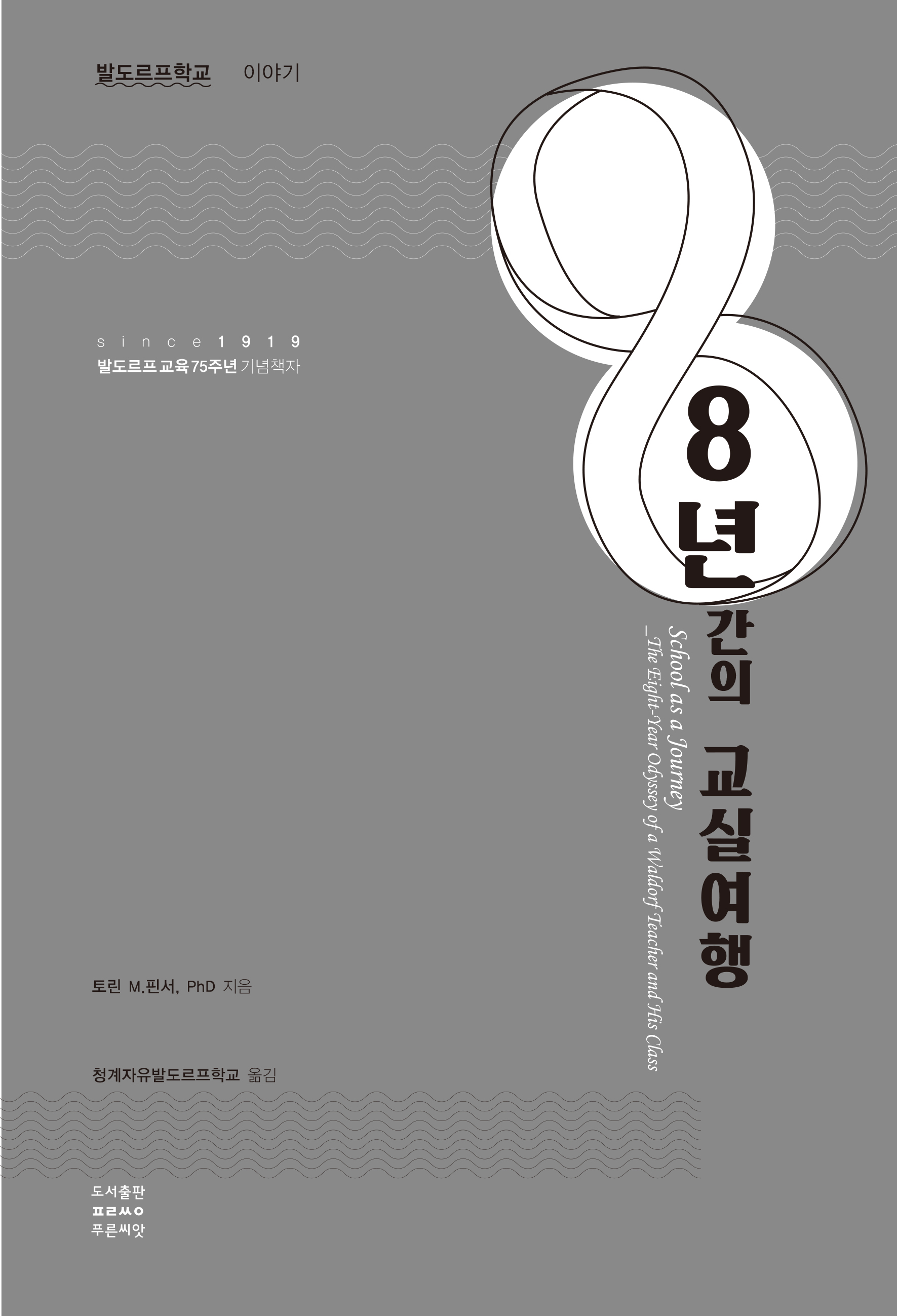 cover 7