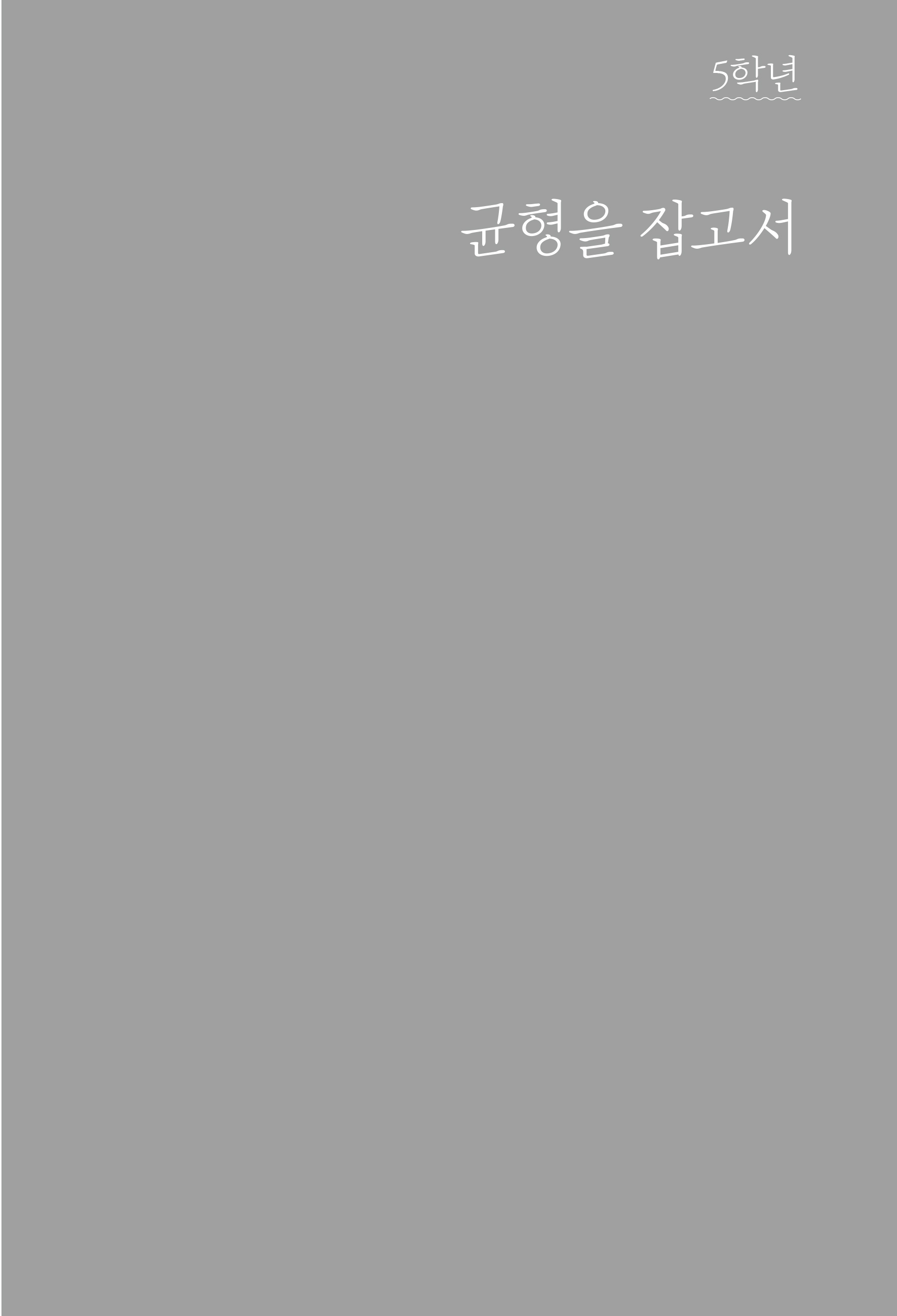 cover 18