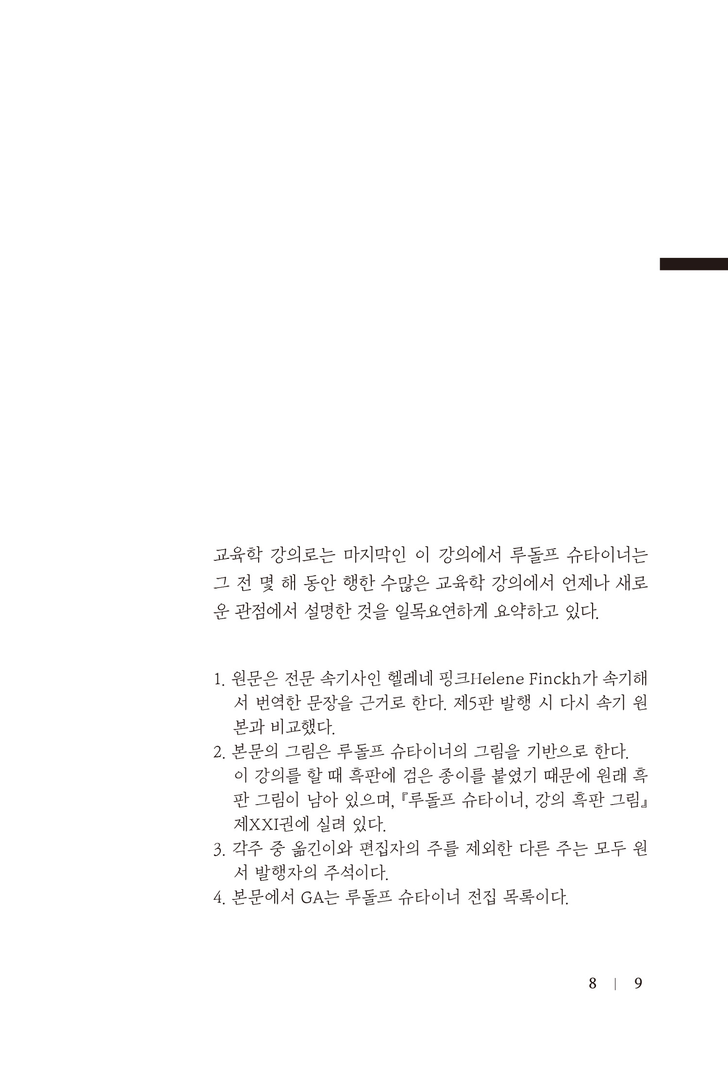 cover 8