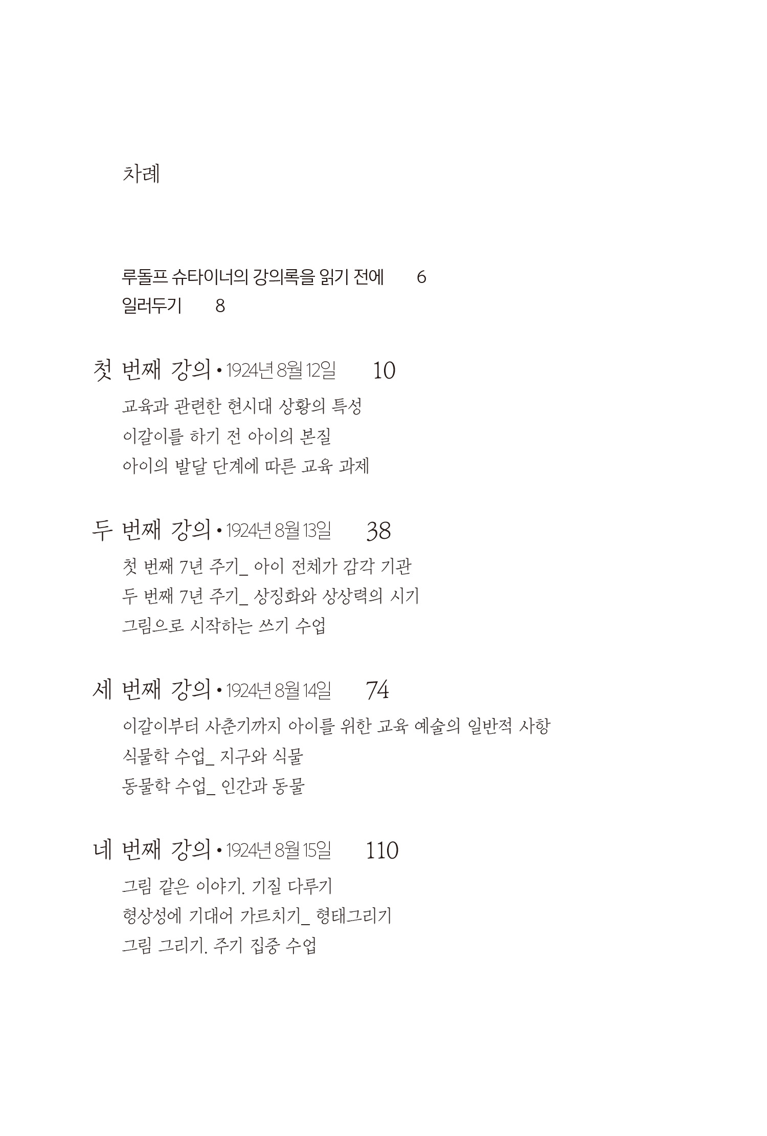 cover 3