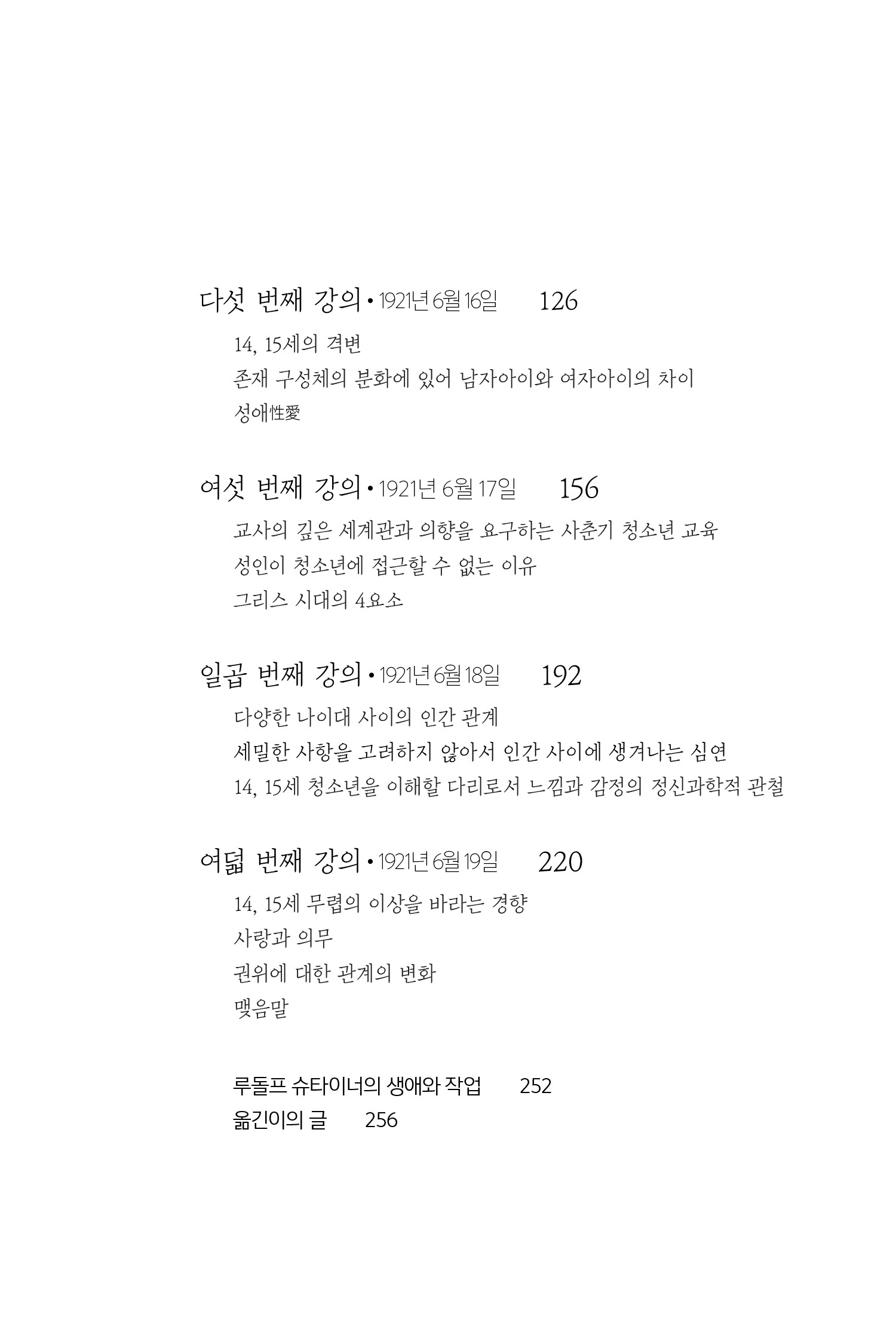 cover 8