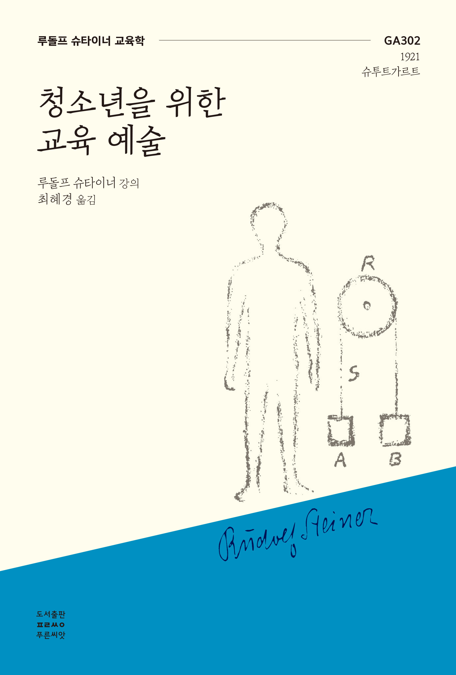 cover 2