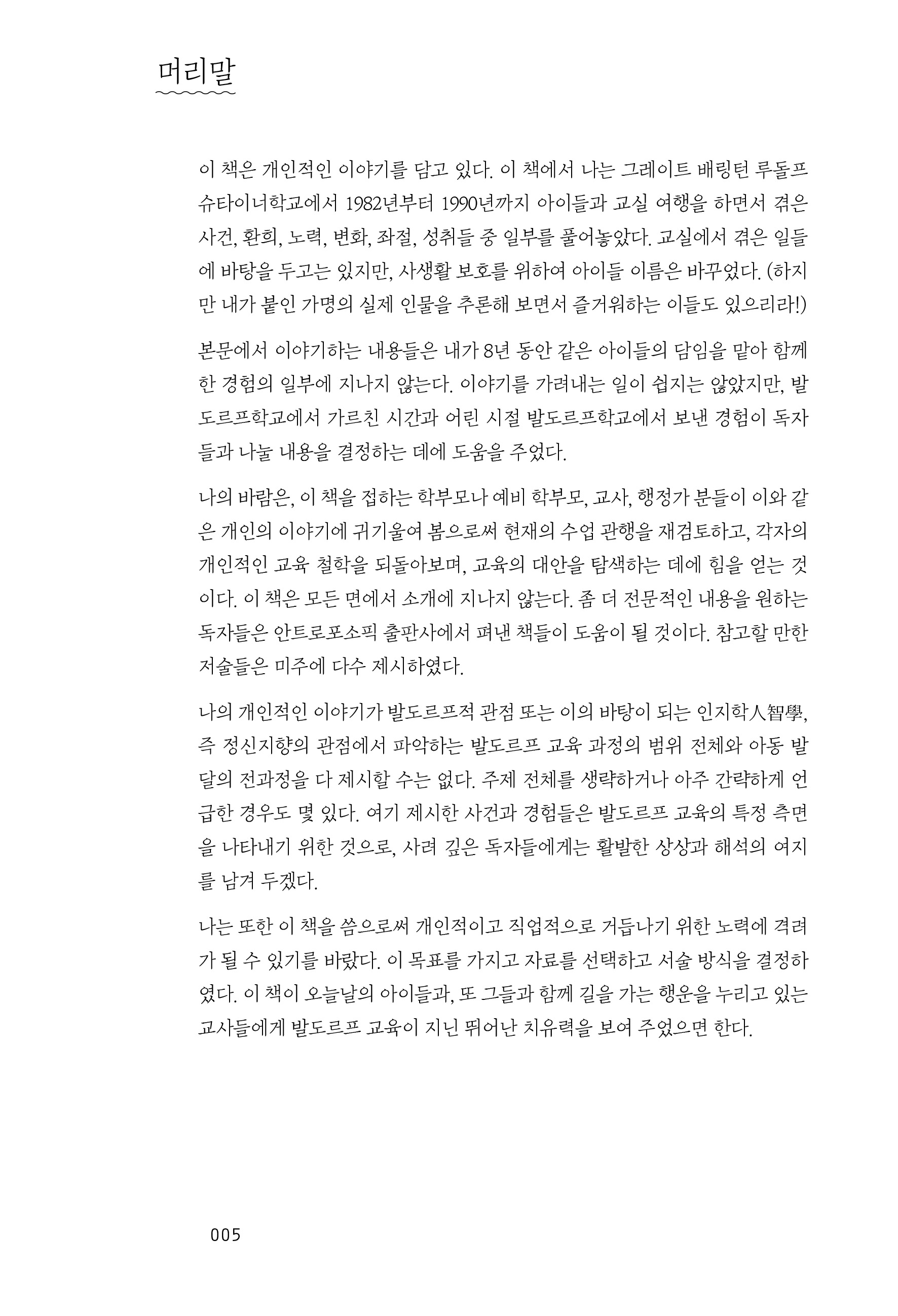 cover 8