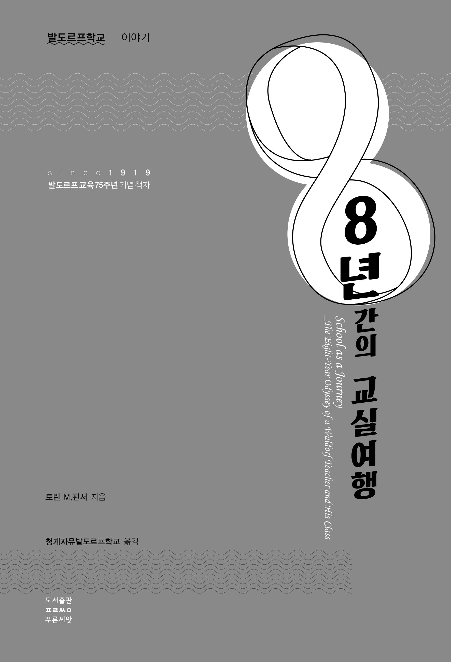 cover 7