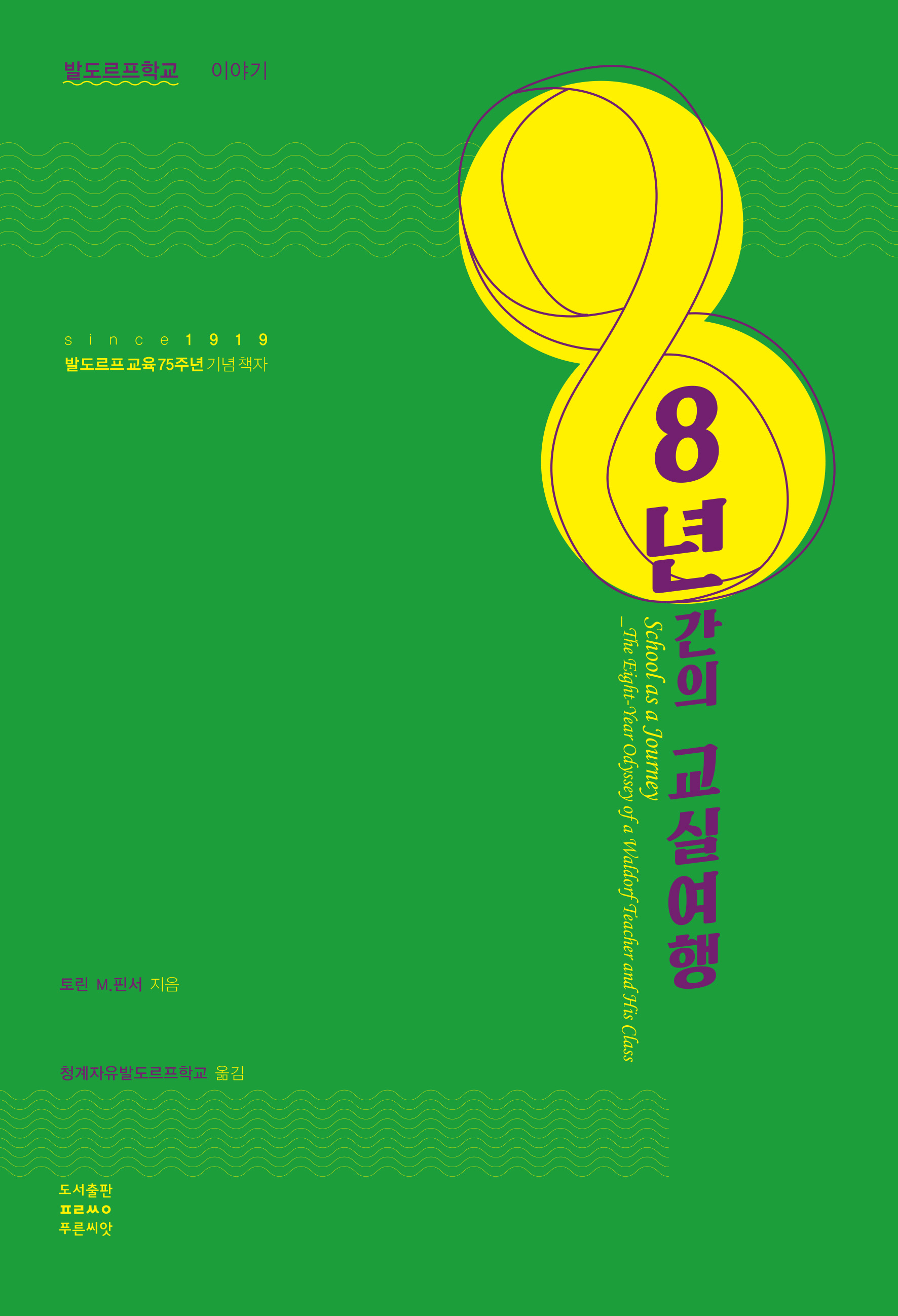 cover 3