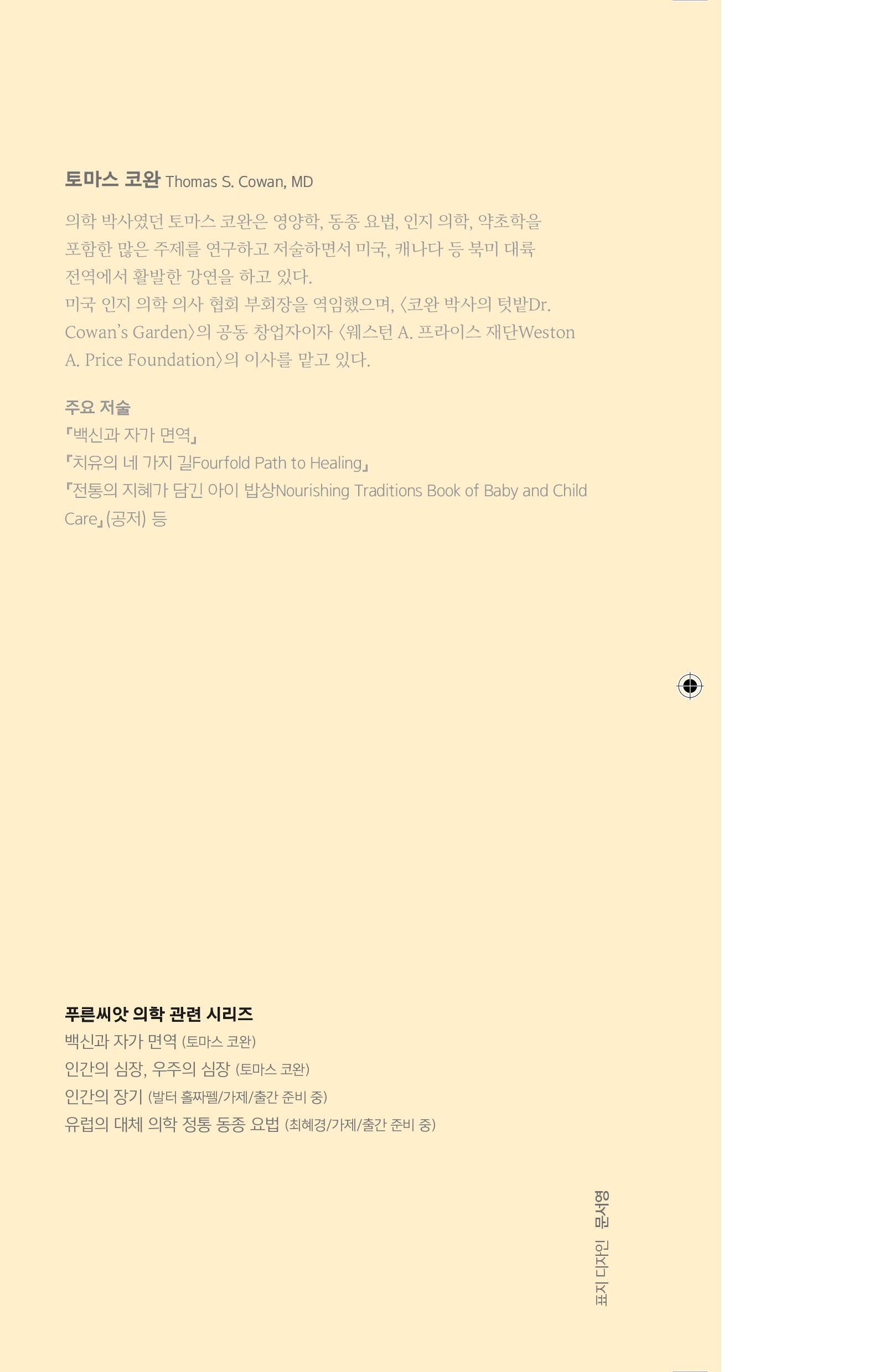 cover 8