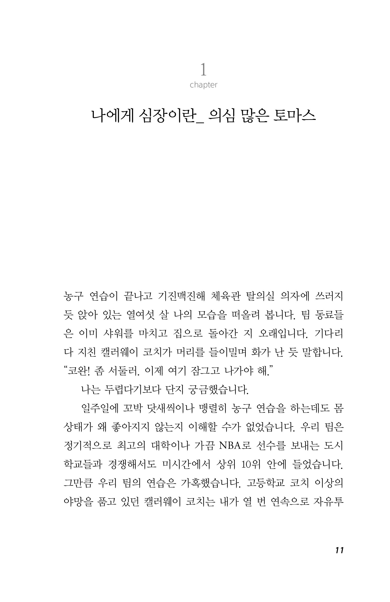 cover 18