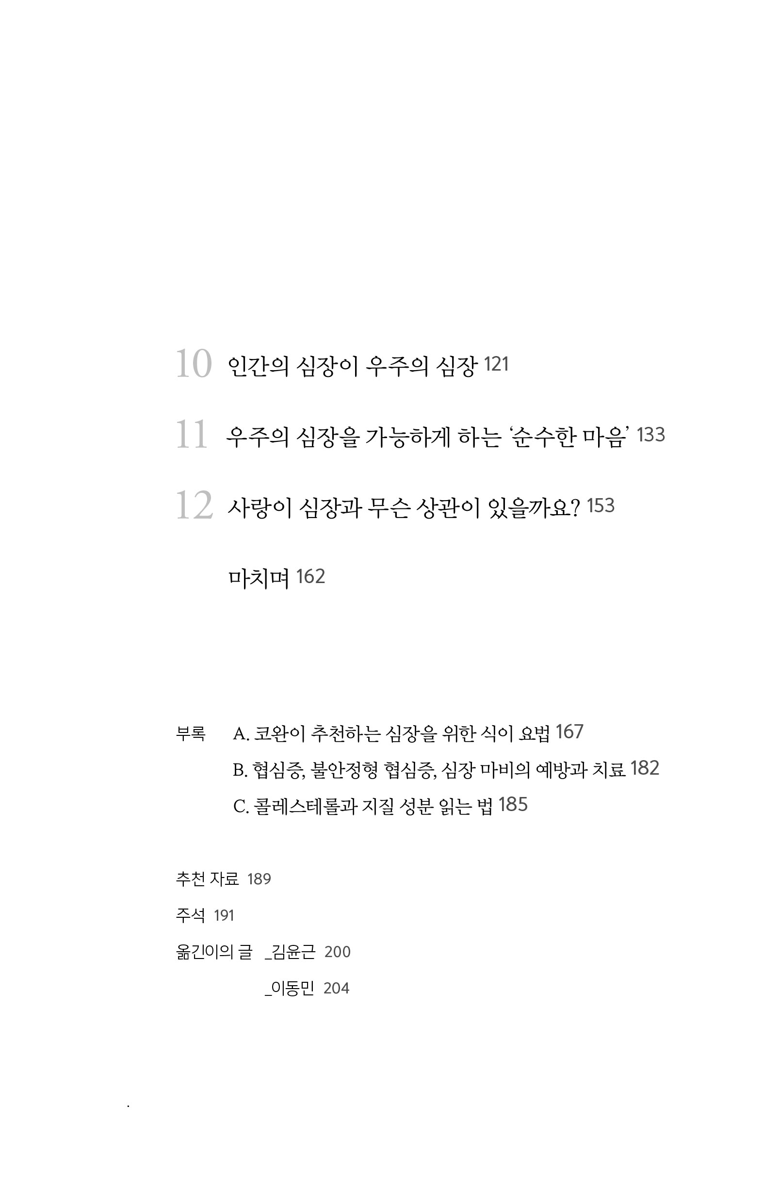cover 17