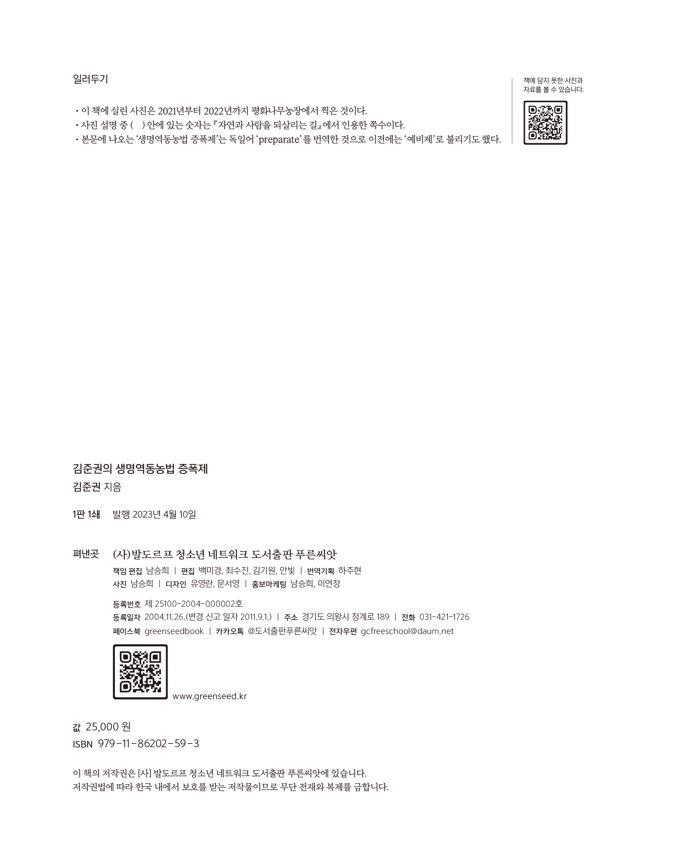 cover 6