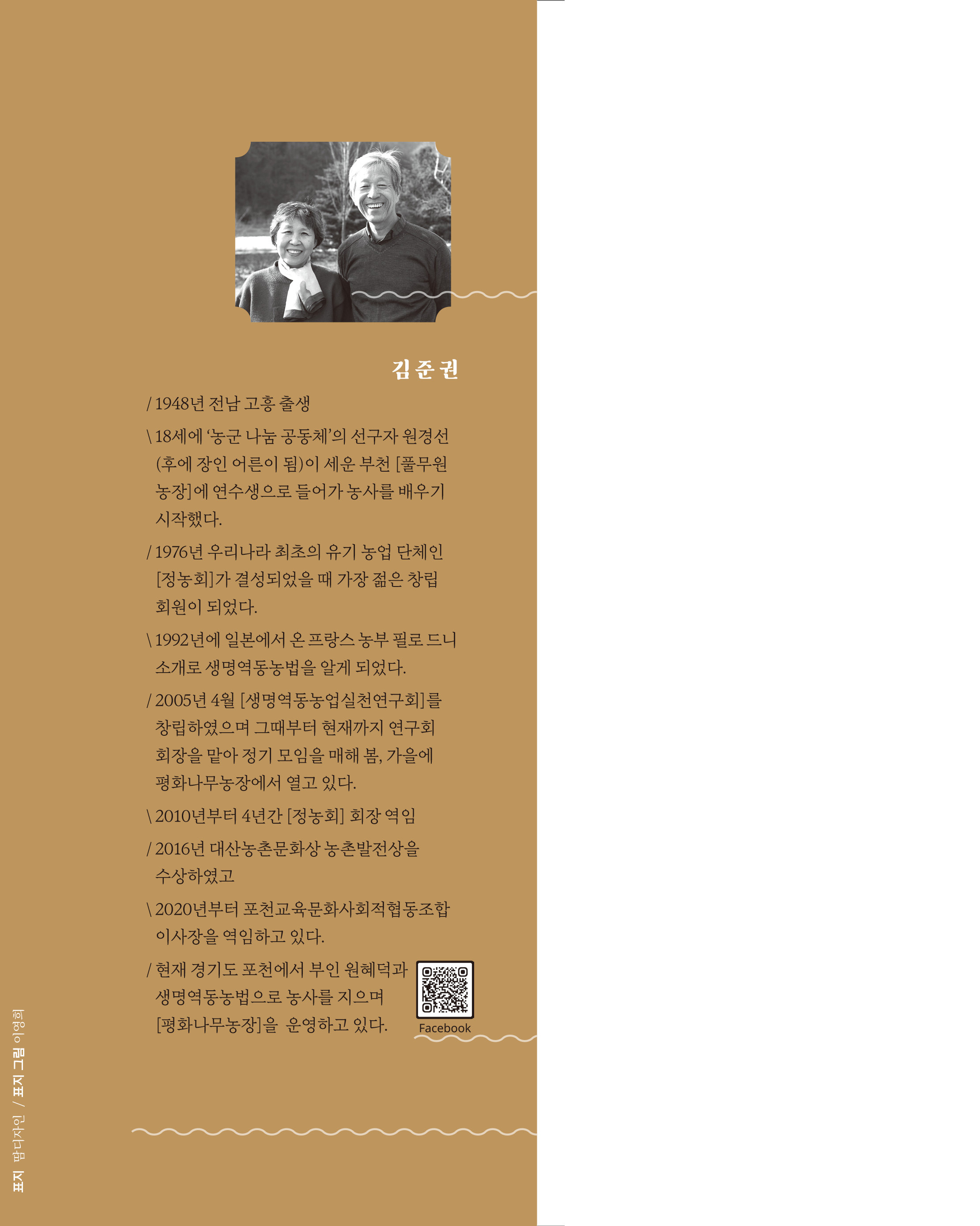 cover 2