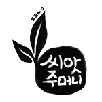 씨앗주머니